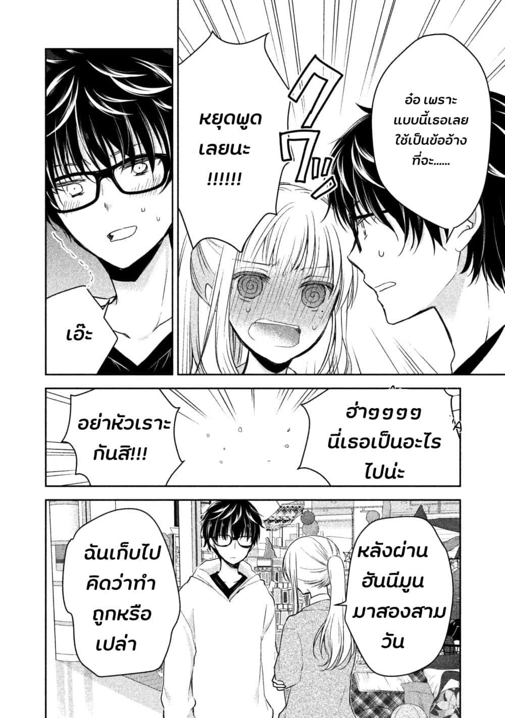 Manga-lc-com อ่านมังงะ อ่านการ์ตูน ออนไลน์ ฟรี Mijuku na Futari de Gozaimasu ga ตอนที่ 1 2 3 4 5 6 7 8 9 10 11 12 13 14 ฟรี ไม่มีโฆษณา Manga-lc - อ่าน มังงะ อ่าน การ์ตูน ออนไลน์ อ่านมังงะ ฟรี