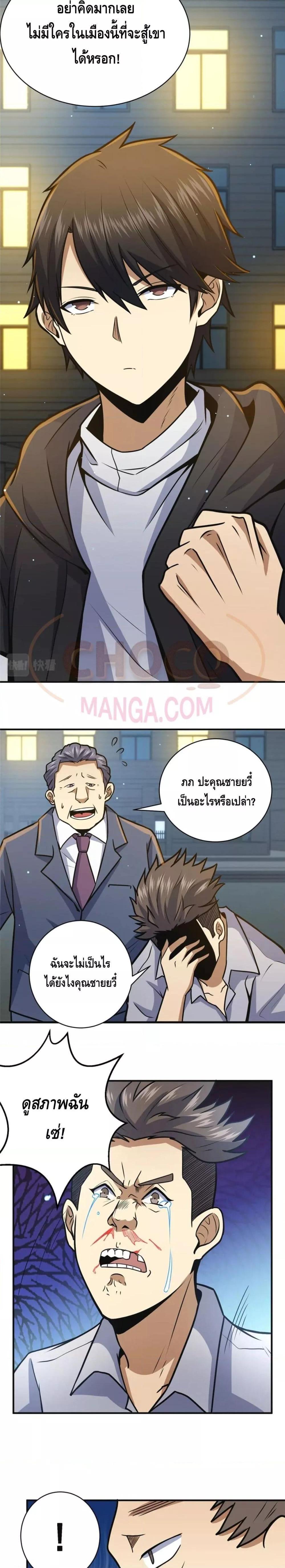 Manga-lc-com อ่านมังงะ อ่านการ์ตูน ออนไลน์ ฟรี The Best Medical god in the city ตอนที่ 1 2 3 4 5 6 7 8 9 10 11 12 13 14 ฟรี ไม่มีโฆษณา Manga-lc - อ่าน มังงะ อ่าน การ์ตูน ออนไลน์ อ่านมังงะ ฟรี