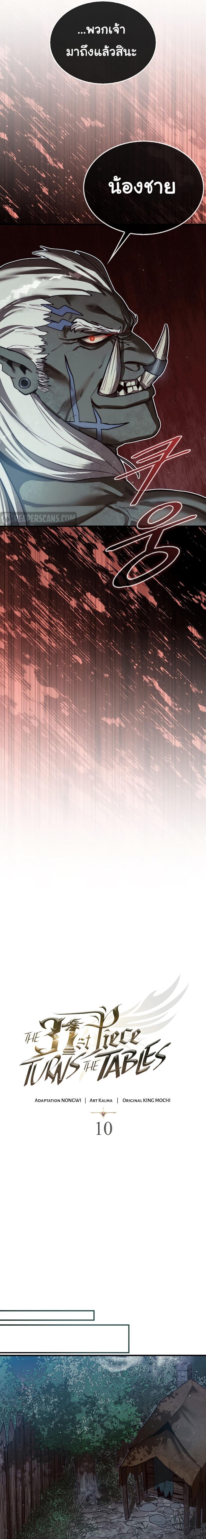 Manga-lc-com อ่านมังงะ อ่านการ์ตูน ออนไลน์ ฟรี The 31st Piece Turns the Tables ตอนที่ 1 2 3 4 5 6 7 8 9 10 11 12 13 14 ฟรี ไม่มีโฆษณา Manga-lc - อ่าน มังงะ อ่าน การ์ตูน ออนไลน์ อ่านมังงะ ฟรี