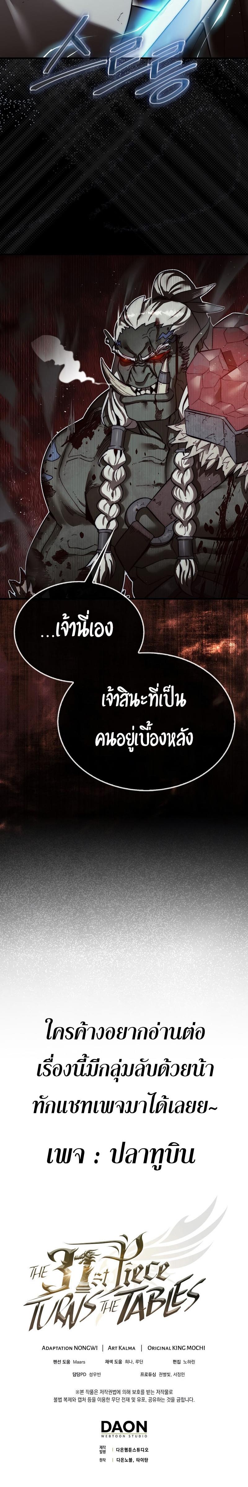 Manga-lc-com อ่านมังงะ อ่านการ์ตูน ออนไลน์ ฟรี The 31st Piece Turns the Tables ตอนที่ 1 2 3 4 5 6 7 8 9 10 11 12 13 14 ฟรี ไม่มีโฆษณา Manga-lc - อ่าน มังงะ อ่าน การ์ตูน ออนไลน์ อ่านมังงะ ฟรี