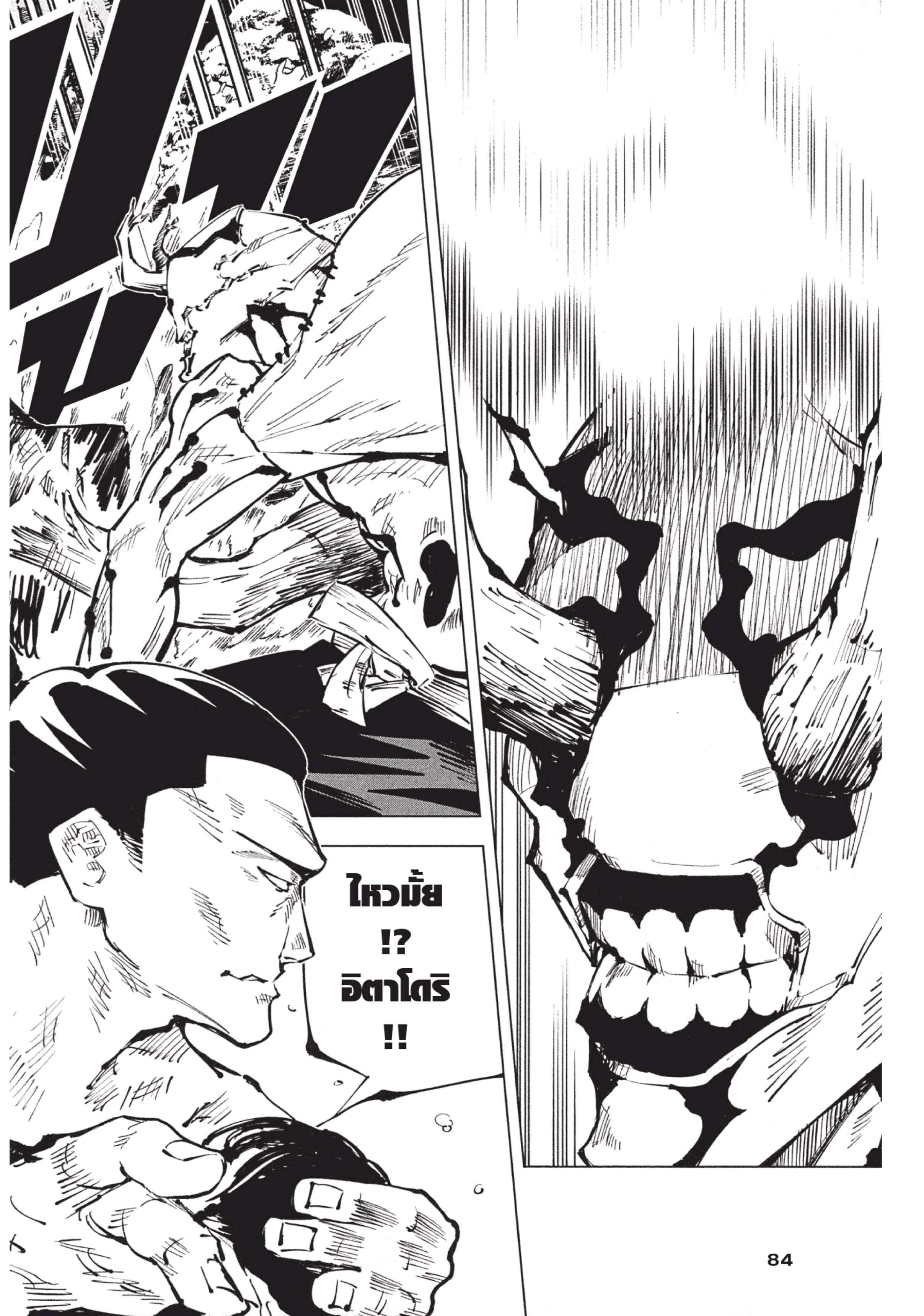 Manga-lc-com อ่านมังงะ อ่านการ์ตูน ออนไลน์ ฟรี Jujutsu Kaisen มหาเวทย์ผนึกมาร ตอนที่ 1 2 3 4 5 6 7 8 9 10 11 12 13 14 ฟรี ไม่มีโฆษณา Manga-lc - อ่าน มังงะ อ่าน การ์ตูน ออนไลน์ อ่านมังงะ ฟรี