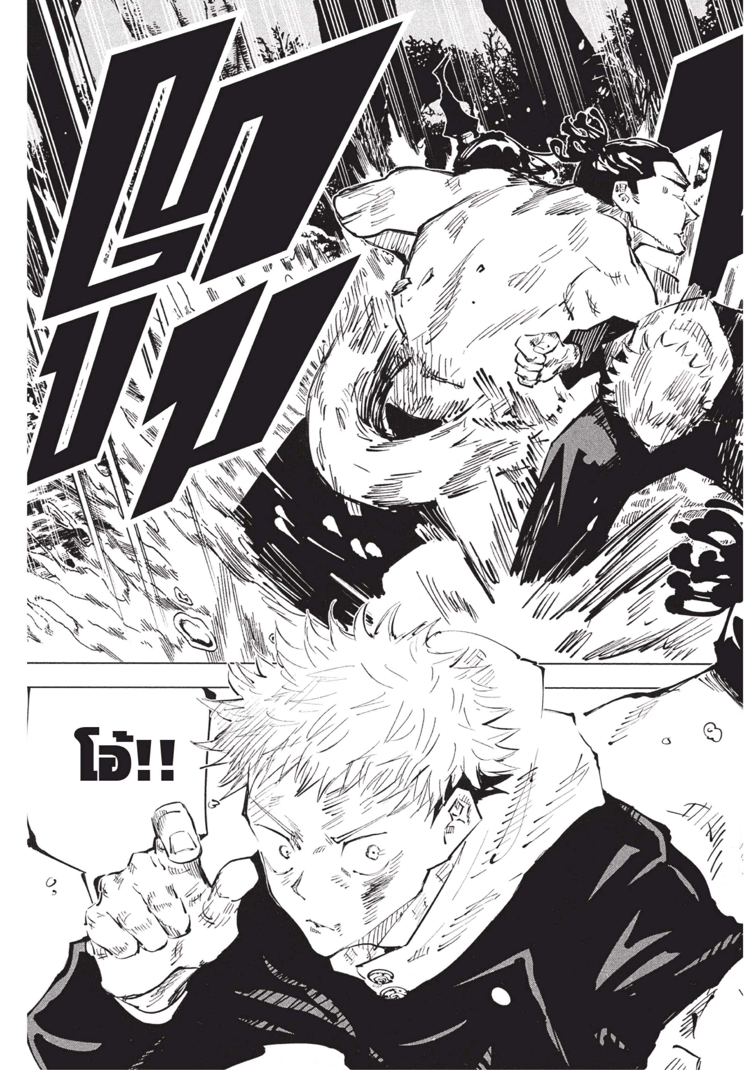 Manga-lc-com อ่านมังงะ อ่านการ์ตูน ออนไลน์ ฟรี Jujutsu Kaisen มหาเวทย์ผนึกมาร ตอนที่ 1 2 3 4 5 6 7 8 9 10 11 12 13 14 ฟรี ไม่มีโฆษณา Manga-lc - อ่าน มังงะ อ่าน การ์ตูน ออนไลน์ อ่านมังงะ ฟรี