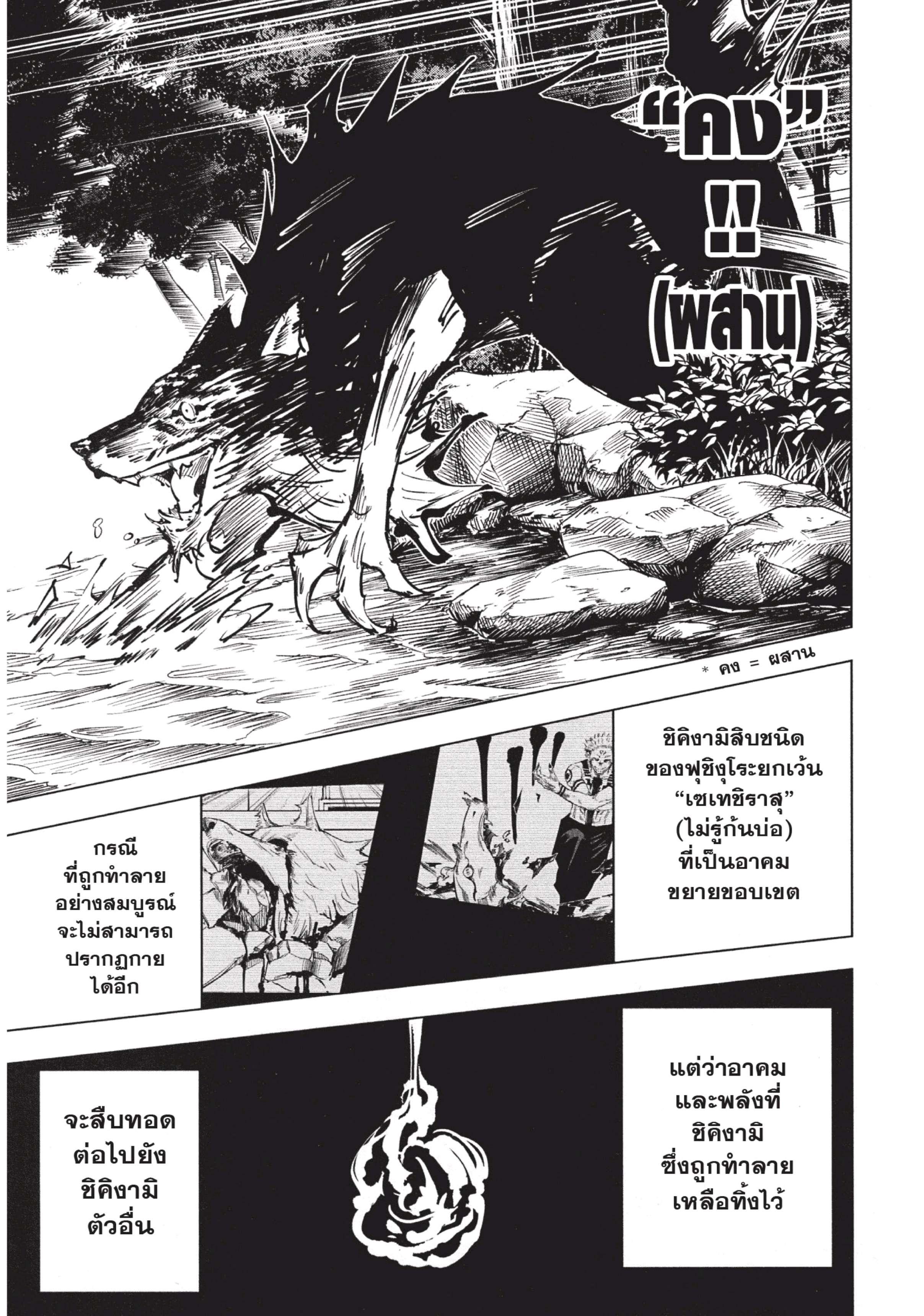 Manga-lc-com อ่านมังงะ อ่านการ์ตูน ออนไลน์ ฟรี Jujutsu Kaisen มหาเวทย์ผนึกมาร ตอนที่ 1 2 3 4 5 6 7 8 9 10 11 12 13 14 ฟรี ไม่มีโฆษณา Manga-lc - อ่าน มังงะ อ่าน การ์ตูน ออนไลน์ อ่านมังงะ ฟรี