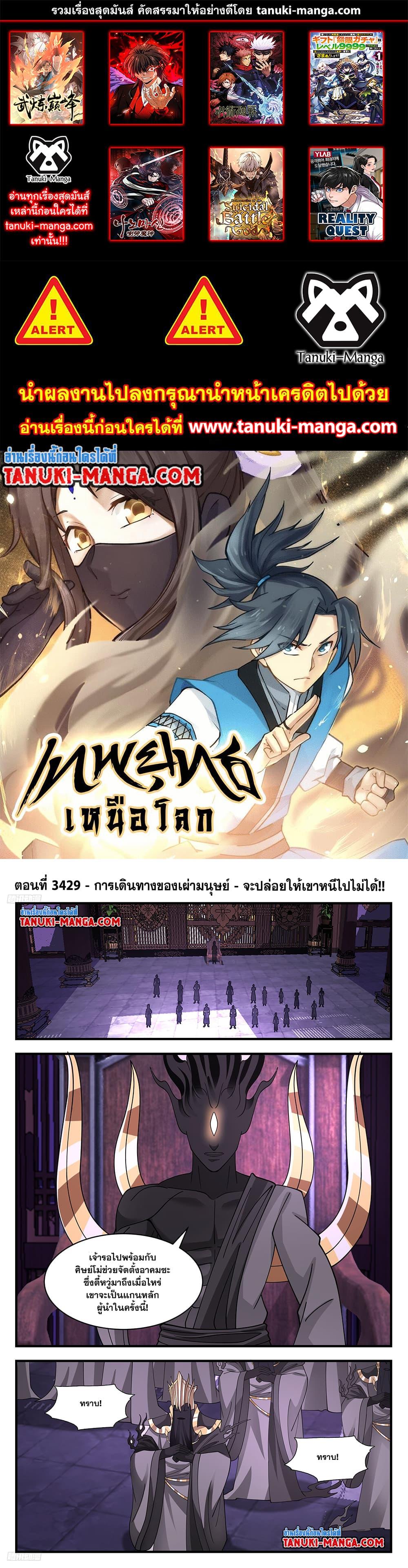 Manga-lc-com อ่านมังงะ อ่านการ์ตูน ออนไลน์ ฟรี Martial Peak เทพยุทธ์เหนือโลก ตอนที่ 1 2 3 4 5 6 7 8 9 10 11 12 13 14 ฟรี ไม่มีโฆษณา Manga-lc - อ่าน มังงะ อ่าน การ์ตูน ออนไลน์ อ่านมังงะ ฟรี