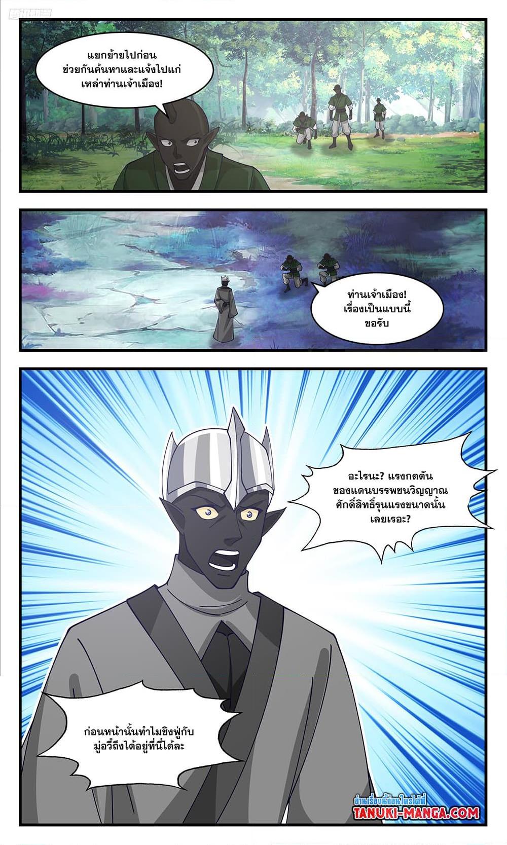 Manga-lc-com อ่านมังงะ อ่านการ์ตูน ออนไลน์ ฟรี Martial Peak เทพยุทธ์เหนือโลก ตอนที่ 1 2 3 4 5 6 7 8 9 10 11 12 13 14 ฟรี ไม่มีโฆษณา Manga-lc - อ่าน มังงะ อ่าน การ์ตูน ออนไลน์ อ่านมังงะ ฟรี