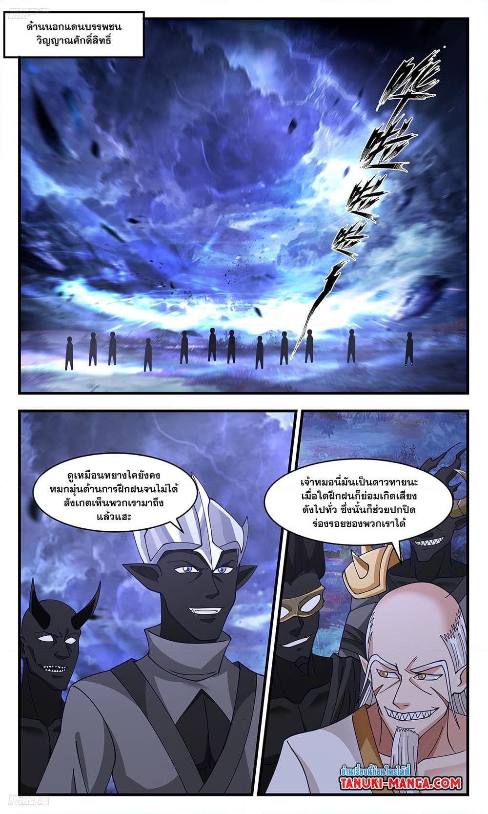 Manga-lc-com อ่านมังงะ อ่านการ์ตูน ออนไลน์ ฟรี Martial Peak เทพยุทธ์เหนือโลก ตอนที่ 1 2 3 4 5 6 7 8 9 10 11 12 13 14 ฟรี ไม่มีโฆษณา Manga-lc - อ่าน มังงะ อ่าน การ์ตูน ออนไลน์ อ่านมังงะ ฟรี
