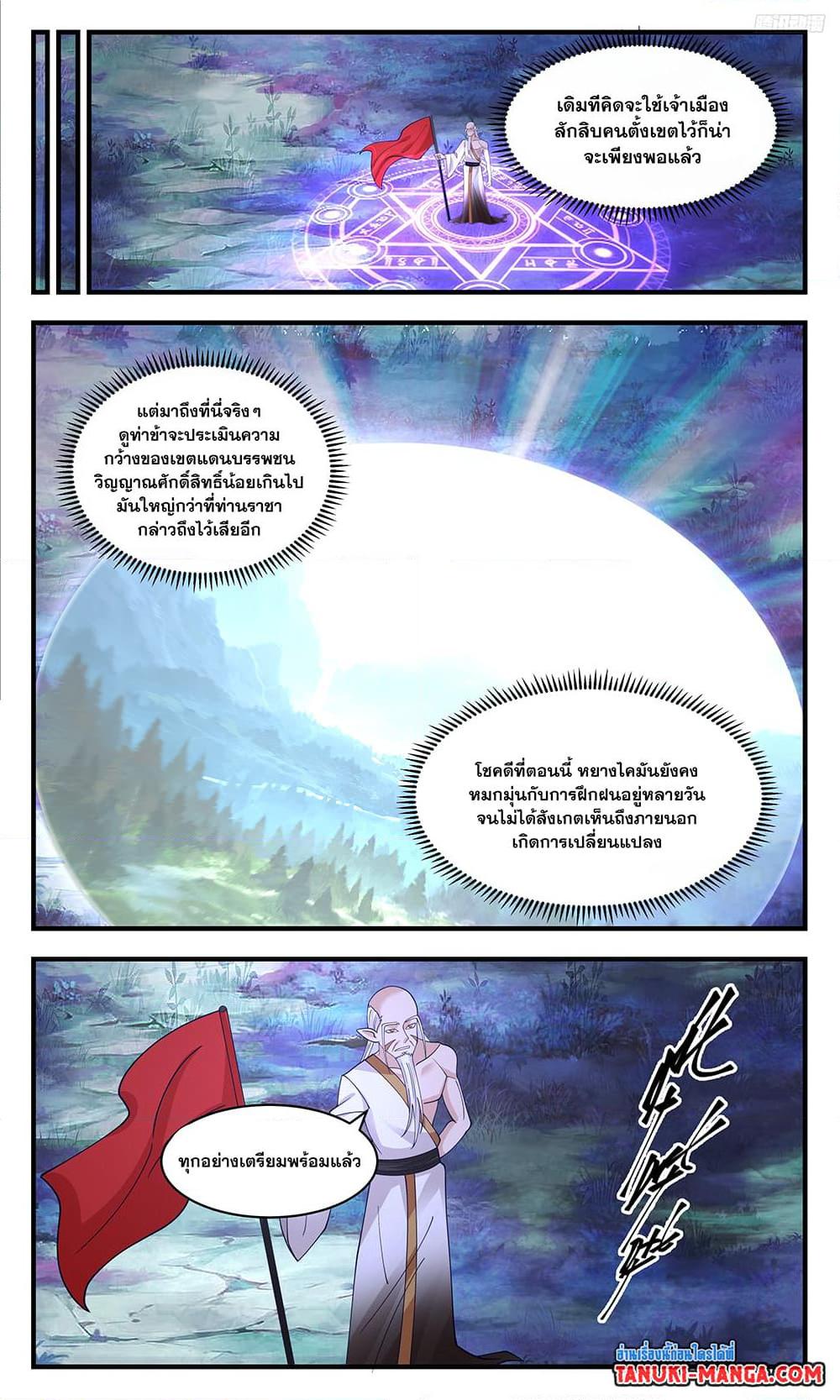 Manga-lc-com อ่านมังงะ อ่านการ์ตูน ออนไลน์ ฟรี Martial Peak เทพยุทธ์เหนือโลก ตอนที่ 1 2 3 4 5 6 7 8 9 10 11 12 13 14 ฟรี ไม่มีโฆษณา Manga-lc - อ่าน มังงะ อ่าน การ์ตูน ออนไลน์ อ่านมังงะ ฟรี