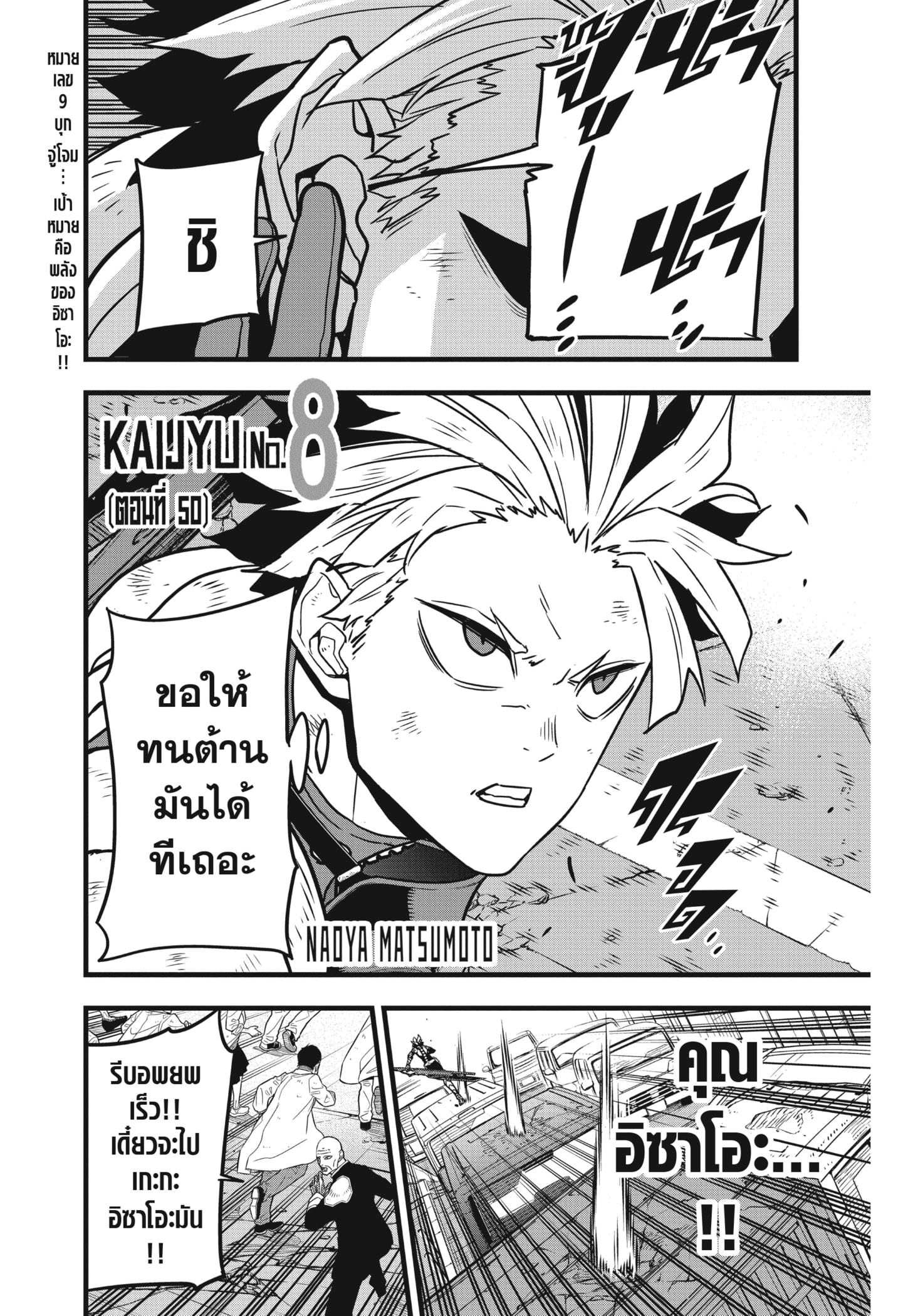 Manga-lc-com อ่านมังงะ อ่านการ์ตูน ออนไลน์ ฟรี Kaiju No. 8 ตอนที่ 1 2 3 4 5 6 7 8 9 10 11 12 13 14 ฟรี ไม่มีโฆษณา Manga-lc - อ่าน มังงะ อ่าน การ์ตูน ออนไลน์ อ่านมังงะ ฟรี