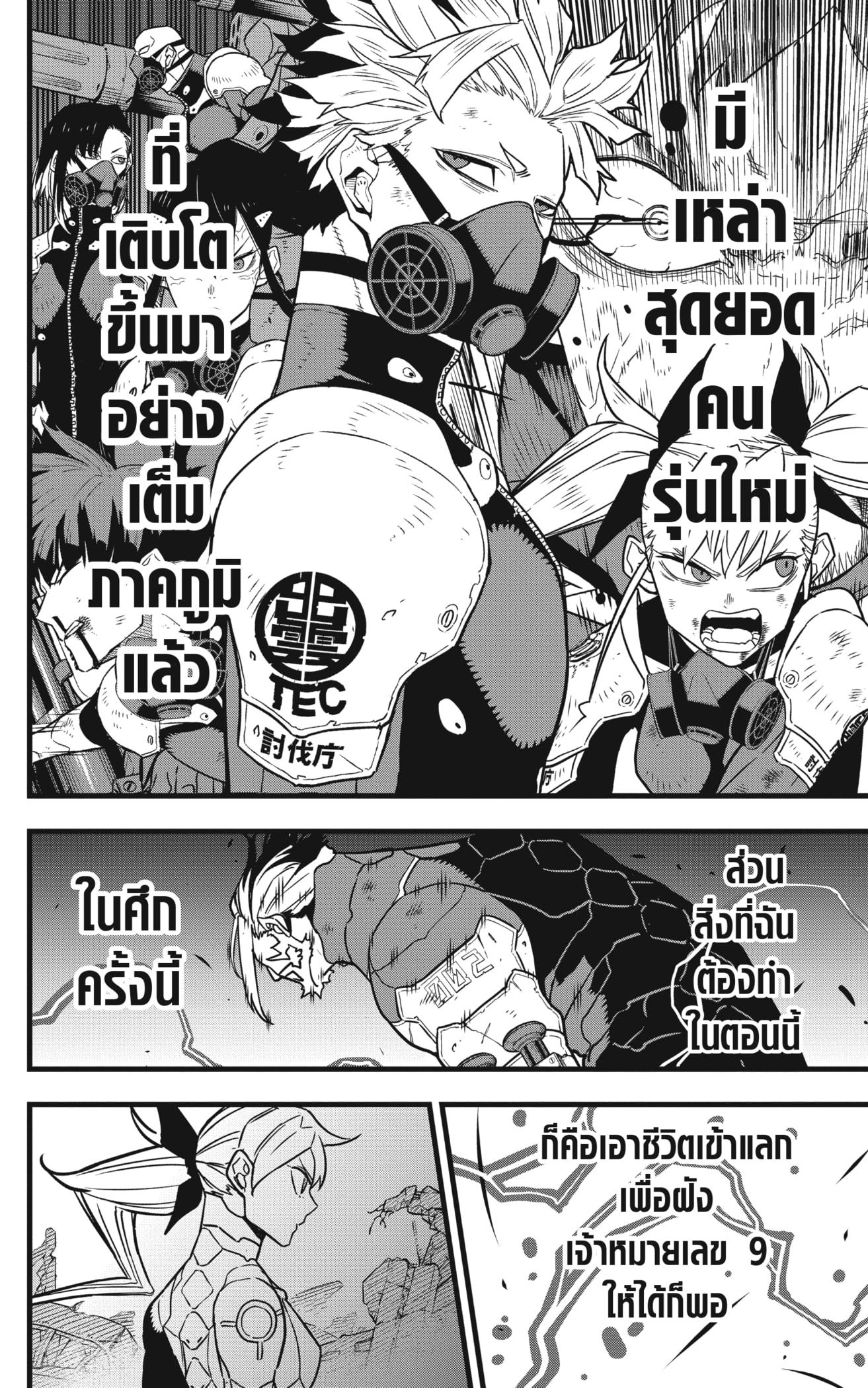 Manga-lc-com อ่านมังงะ อ่านการ์ตูน ออนไลน์ ฟรี Kaiju No. 8 ตอนที่ 1 2 3 4 5 6 7 8 9 10 11 12 13 14 ฟรี ไม่มีโฆษณา Manga-lc - อ่าน มังงะ อ่าน การ์ตูน ออนไลน์ อ่านมังงะ ฟรี