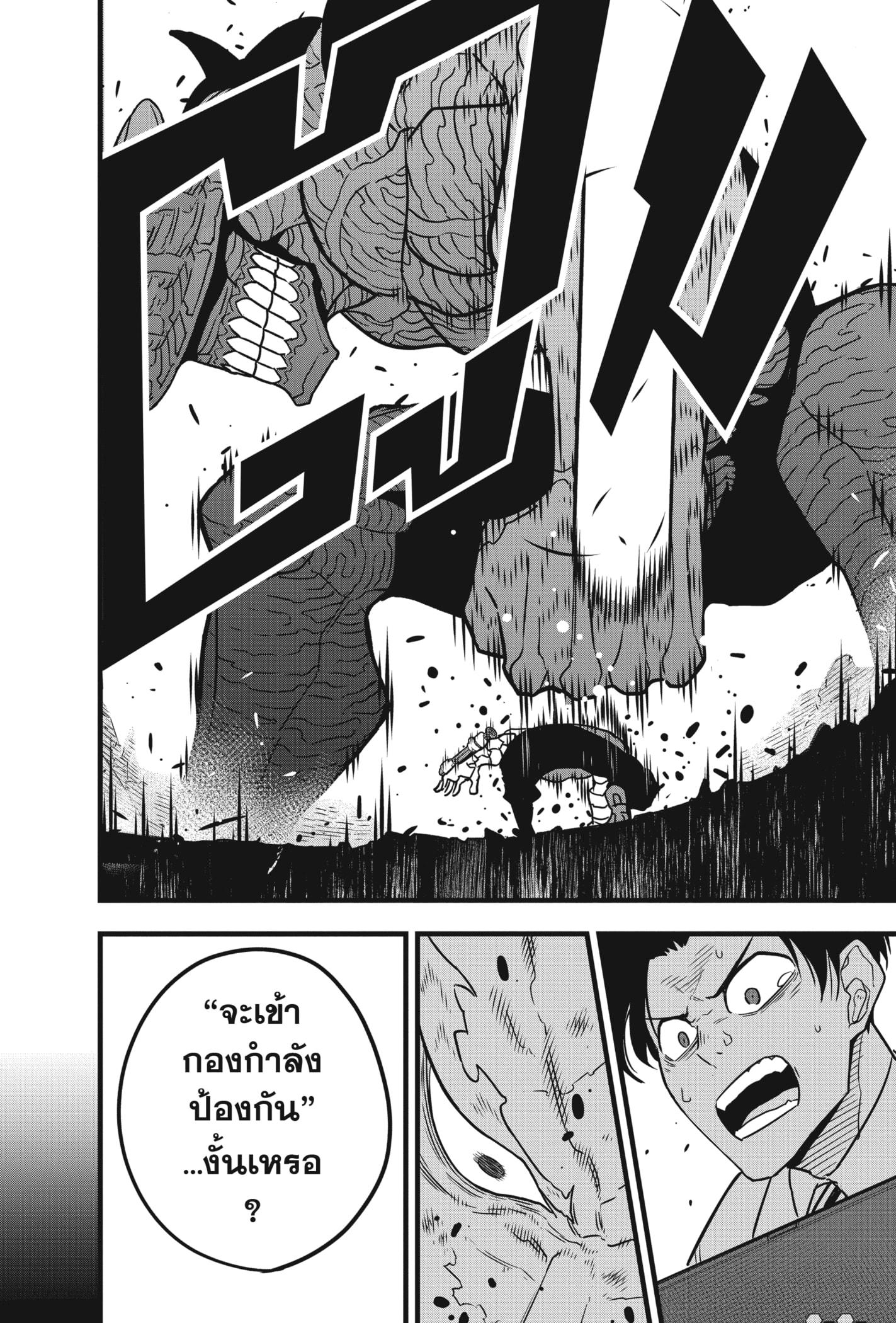 Manga-lc-com อ่านมังงะ อ่านการ์ตูน ออนไลน์ ฟรี Kaiju No. 8 ตอนที่ 1 2 3 4 5 6 7 8 9 10 11 12 13 14 ฟรี ไม่มีโฆษณา Manga-lc - อ่าน มังงะ อ่าน การ์ตูน ออนไลน์ อ่านมังงะ ฟรี