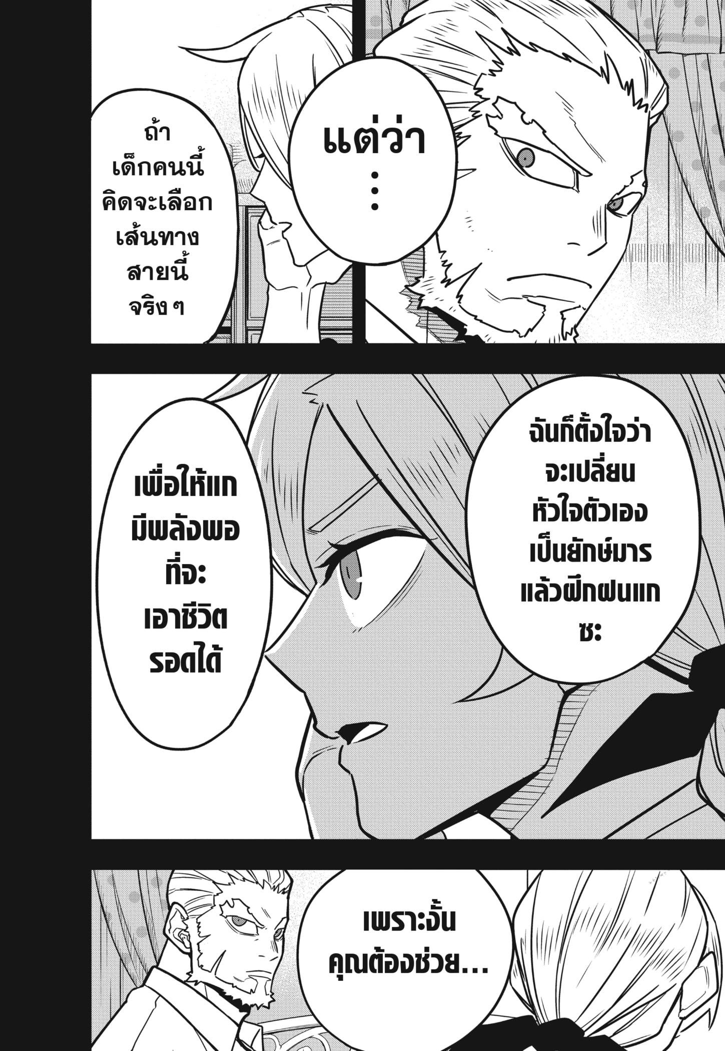 Manga-lc-com อ่านมังงะ อ่านการ์ตูน ออนไลน์ ฟรี Kaiju No. 8 ตอนที่ 1 2 3 4 5 6 7 8 9 10 11 12 13 14 ฟรี ไม่มีโฆษณา Manga-lc - อ่าน มังงะ อ่าน การ์ตูน ออนไลน์ อ่านมังงะ ฟรี