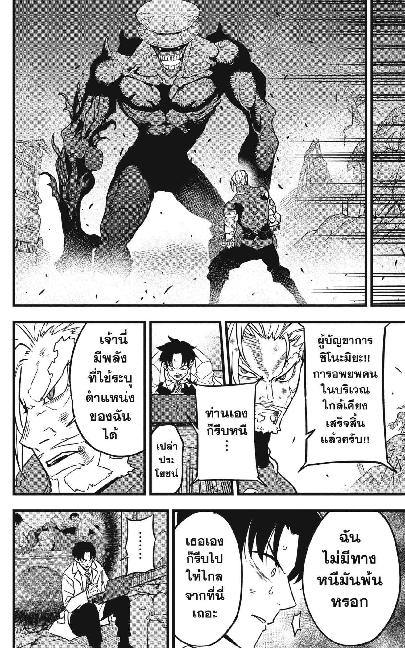 Manga-lc-com อ่านมังงะ อ่านการ์ตูน ออนไลน์ ฟรี Kaiju No. 8 ตอนที่ 1 2 3 4 5 6 7 8 9 10 11 12 13 14 ฟรี ไม่มีโฆษณา Manga-lc - อ่าน มังงะ อ่าน การ์ตูน ออนไลน์ อ่านมังงะ ฟรี