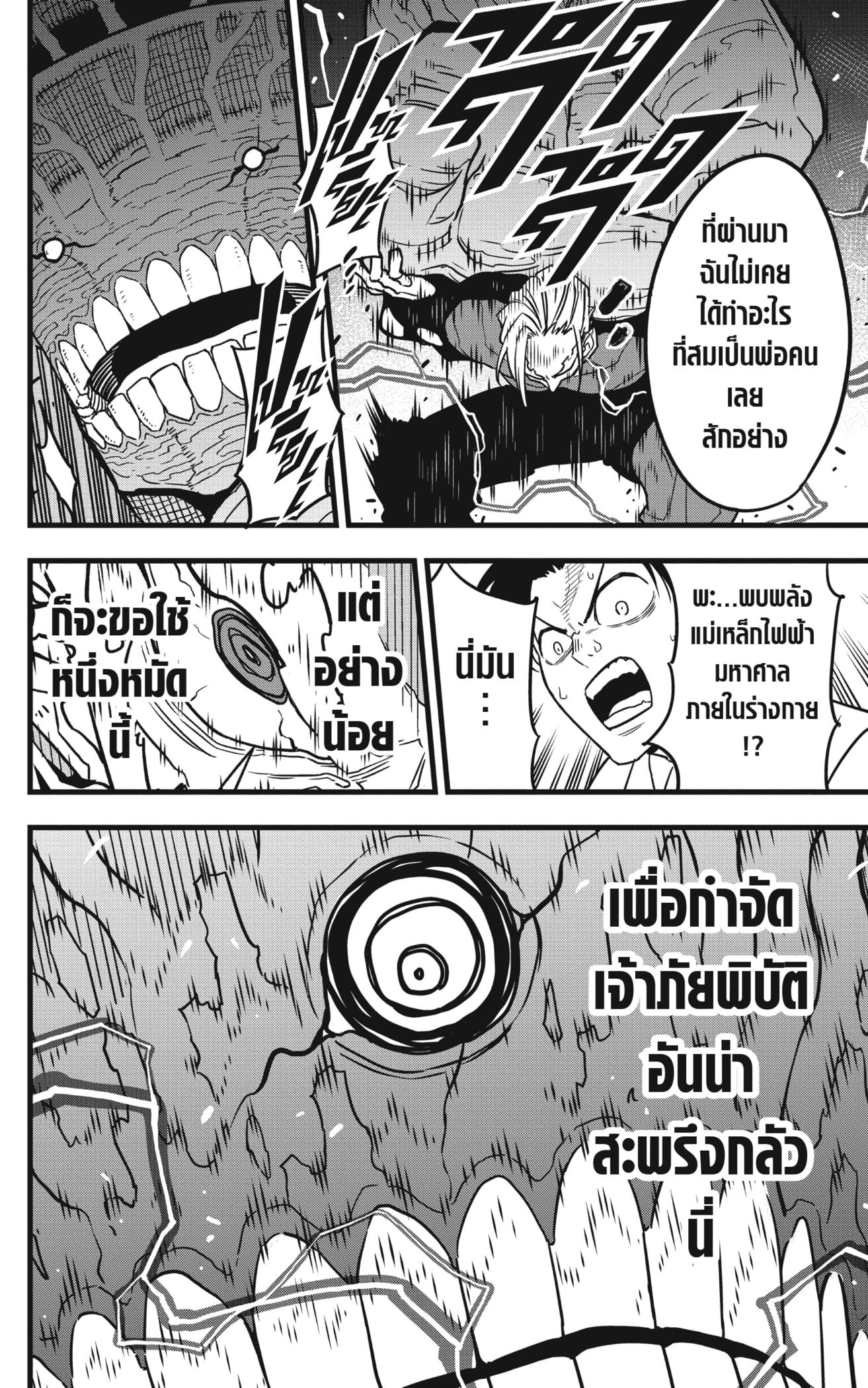 Manga-lc-com อ่านมังงะ อ่านการ์ตูน ออนไลน์ ฟรี Kaiju No. 8 ตอนที่ 1 2 3 4 5 6 7 8 9 10 11 12 13 14 ฟรี ไม่มีโฆษณา Manga-lc - อ่าน มังงะ อ่าน การ์ตูน ออนไลน์ อ่านมังงะ ฟรี