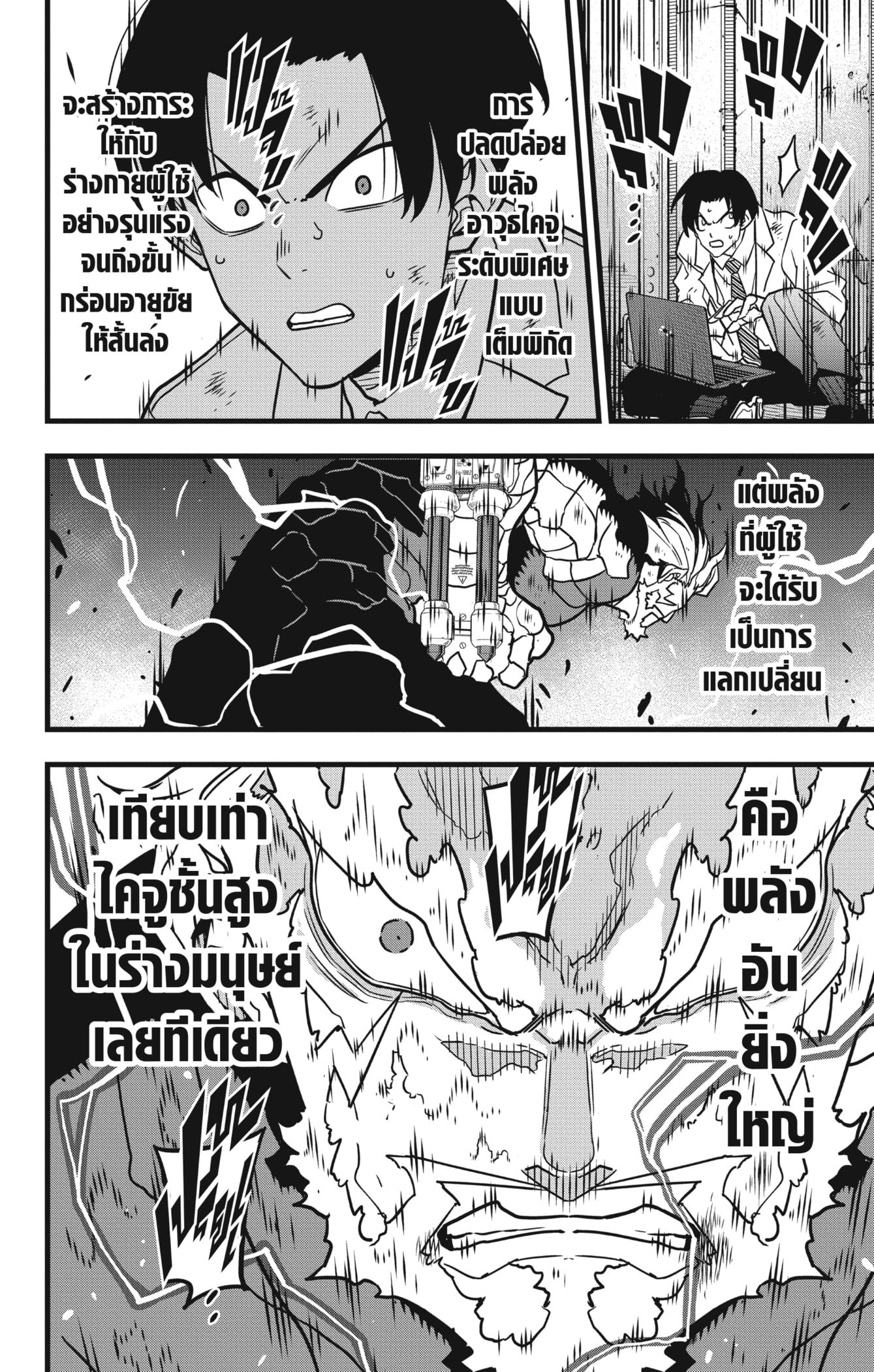 Manga-lc-com อ่านมังงะ อ่านการ์ตูน ออนไลน์ ฟรี Kaiju No. 8 ตอนที่ 1 2 3 4 5 6 7 8 9 10 11 12 13 14 ฟรี ไม่มีโฆษณา Manga-lc - อ่าน มังงะ อ่าน การ์ตูน ออนไลน์ อ่านมังงะ ฟรี