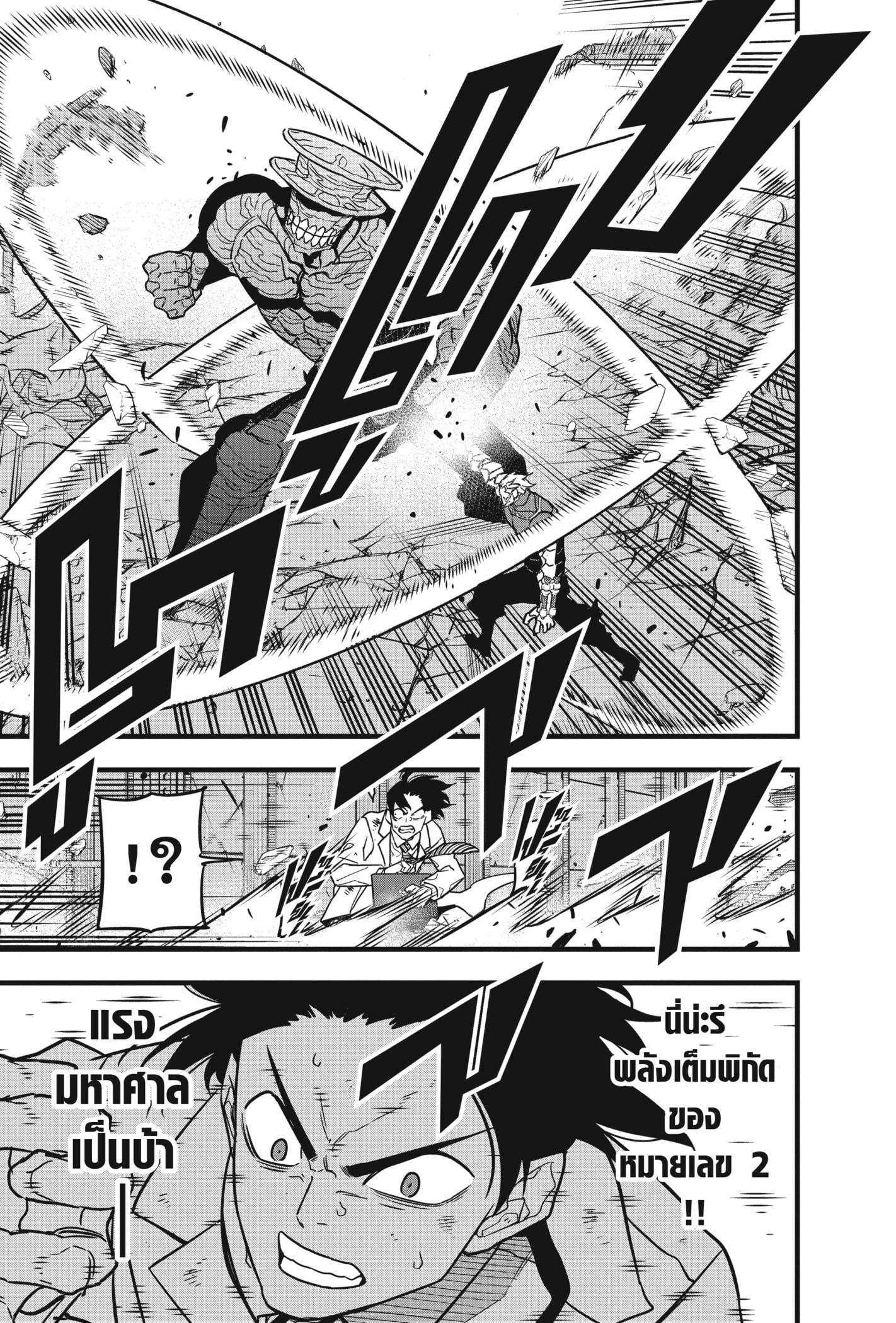 Manga-lc-com อ่านมังงะ อ่านการ์ตูน ออนไลน์ ฟรี Kaiju No. 8 ตอนที่ 1 2 3 4 5 6 7 8 9 10 11 12 13 14 ฟรี ไม่มีโฆษณา Manga-lc - อ่าน มังงะ อ่าน การ์ตูน ออนไลน์ อ่านมังงะ ฟรี