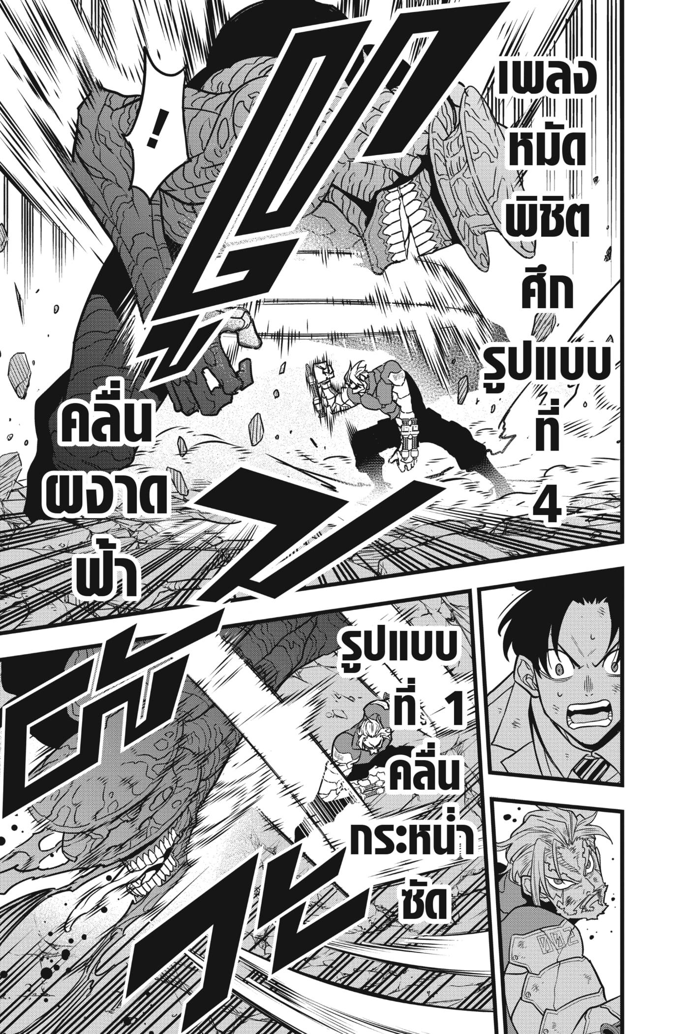 Manga-lc-com อ่านมังงะ อ่านการ์ตูน ออนไลน์ ฟรี Kaiju No. 8 ตอนที่ 1 2 3 4 5 6 7 8 9 10 11 12 13 14 ฟรี ไม่มีโฆษณา Manga-lc - อ่าน มังงะ อ่าน การ์ตูน ออนไลน์ อ่านมังงะ ฟรี