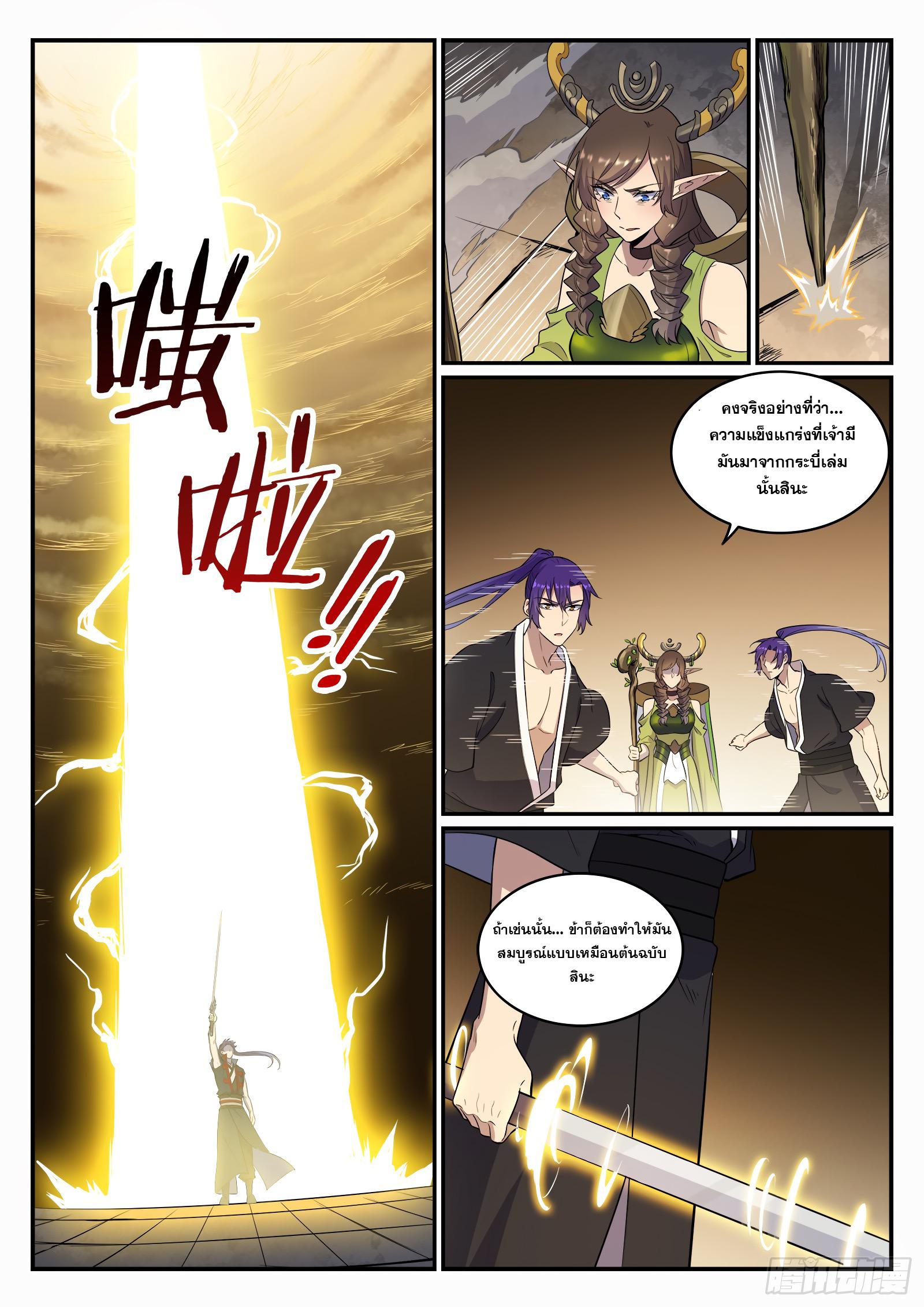 Manga-lc-com อ่านมังงะ อ่านการ์ตูน ออนไลน์ ฟรี Bailian Chengshen ตอนที่ 1 2 3 4 5 6 7 8 9 10 11 12 13 14 ฟรี ไม่มีโฆษณา Manga-lc - อ่าน มังงะ อ่าน การ์ตูน ออนไลน์ อ่านมังงะ ฟรี