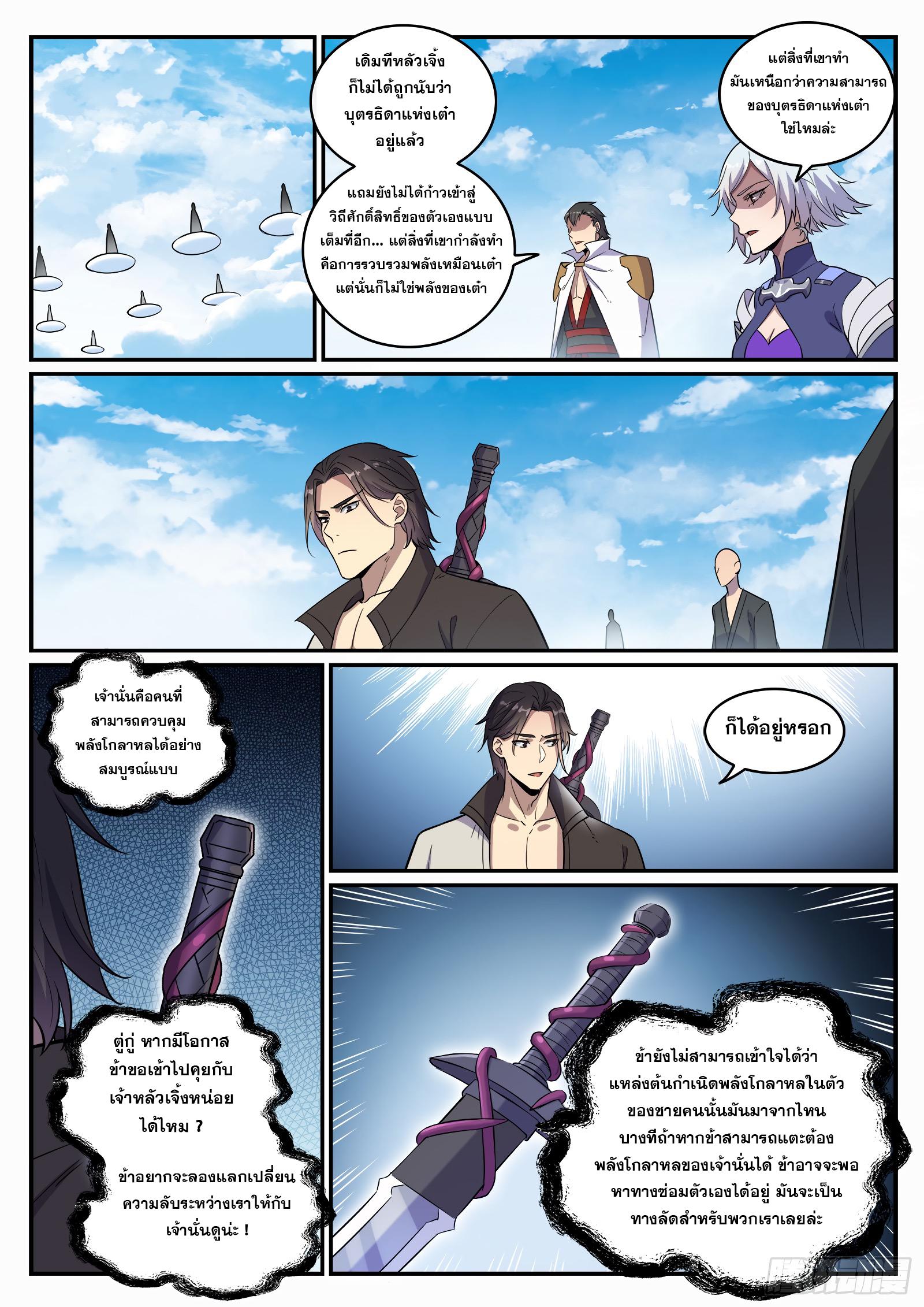Manga-lc-com อ่านมังงะ อ่านการ์ตูน ออนไลน์ ฟรี Bailian Chengshen ตอนที่ 1 2 3 4 5 6 7 8 9 10 11 12 13 14 ฟรี ไม่มีโฆษณา Manga-lc - อ่าน มังงะ อ่าน การ์ตูน ออนไลน์ อ่านมังงะ ฟรี