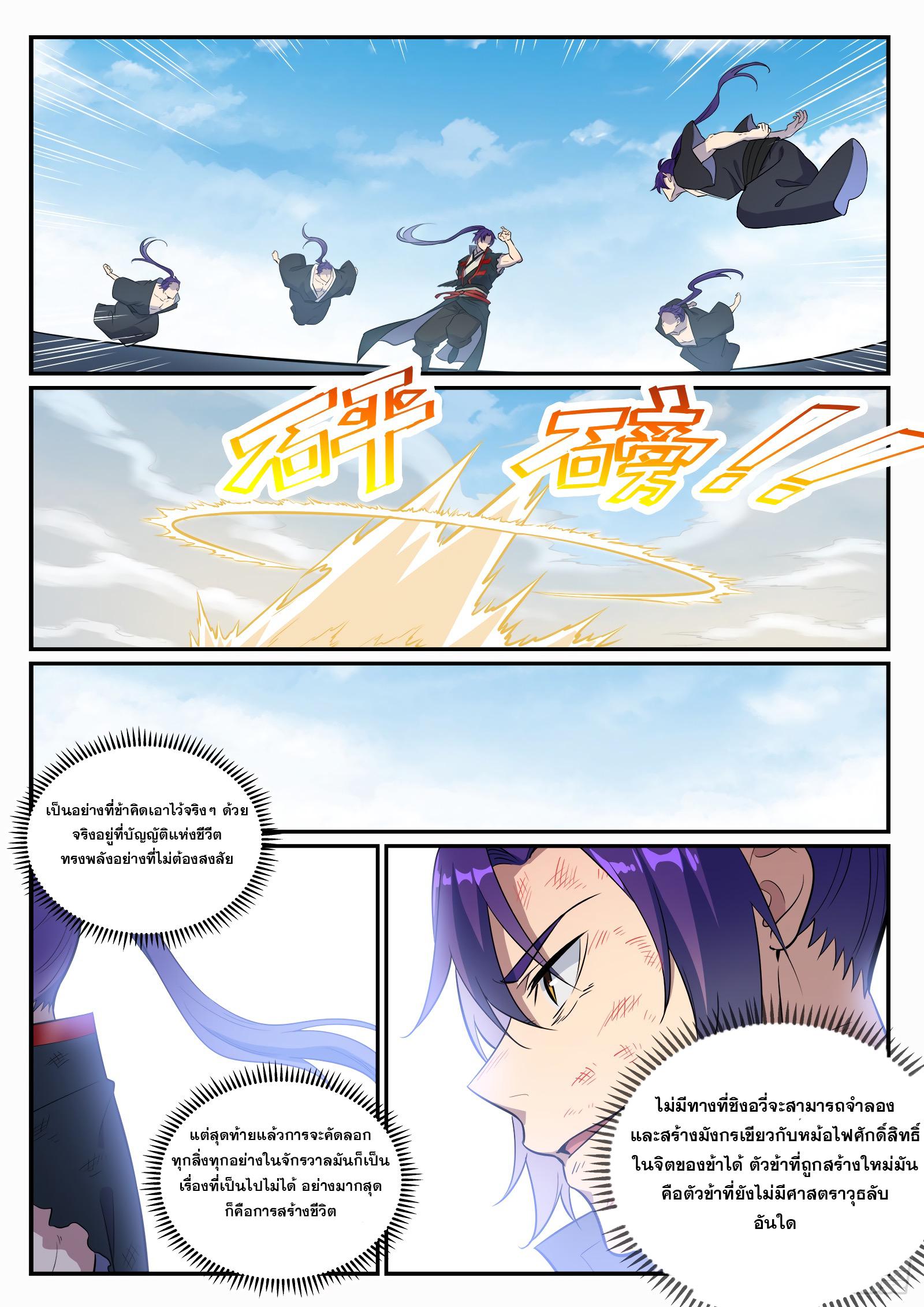 Manga-lc-com อ่านมังงะ อ่านการ์ตูน ออนไลน์ ฟรี Bailian Chengshen ตอนที่ 1 2 3 4 5 6 7 8 9 10 11 12 13 14 ฟรี ไม่มีโฆษณา Manga-lc - อ่าน มังงะ อ่าน การ์ตูน ออนไลน์ อ่านมังงะ ฟรี