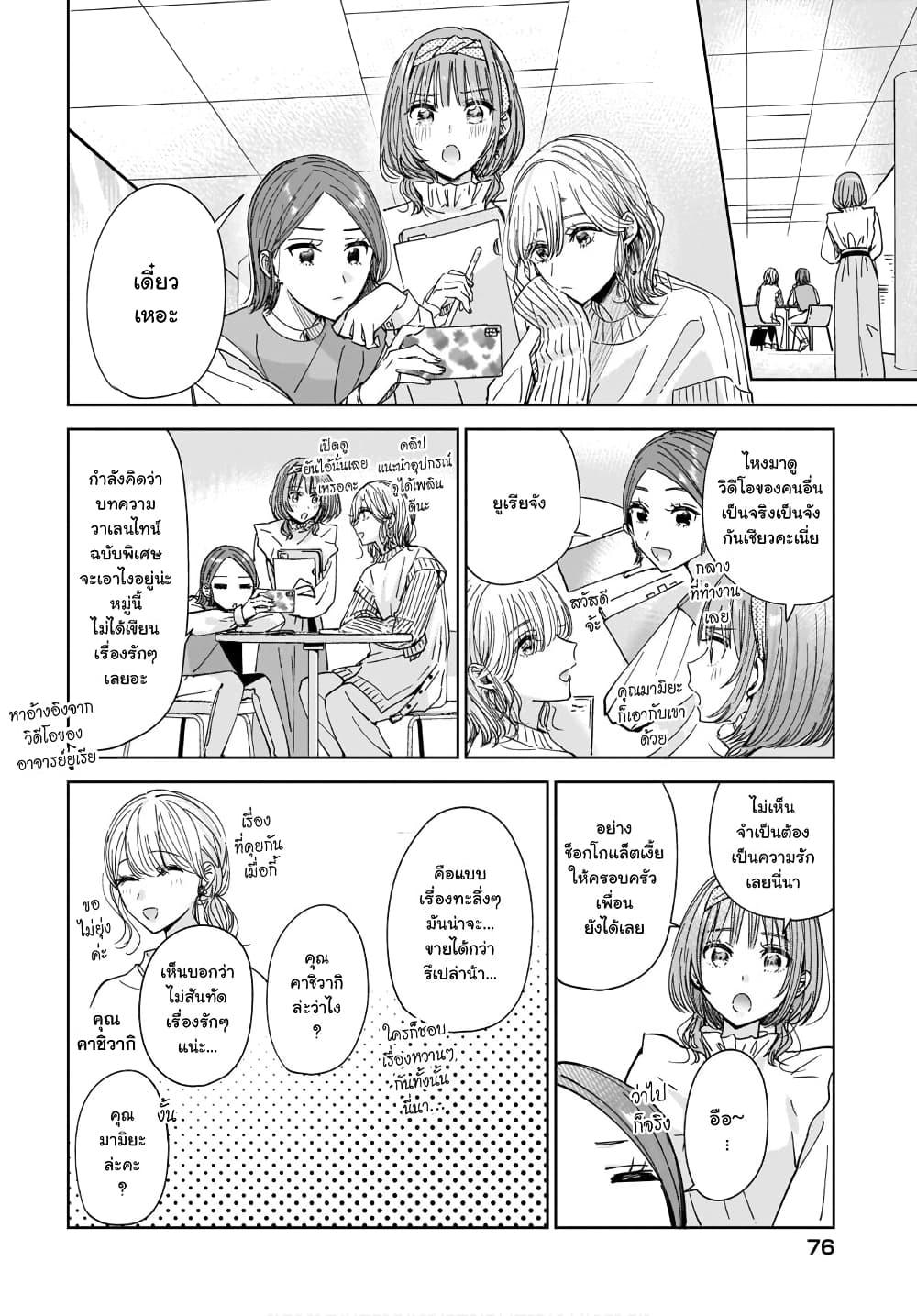 Manga-lc-com อ่านมังงะ อ่านการ์ตูน ออนไลน์ ฟรี Otoko Tomodachi Girl ตอนที่ 1 2 3 4 5 6 7 8 9 10 11 12 13 14 ฟรี ไม่มีโฆษณา Manga-lc - อ่าน มังงะ อ่าน การ์ตูน ออนไลน์ อ่านมังงะ ฟรี
