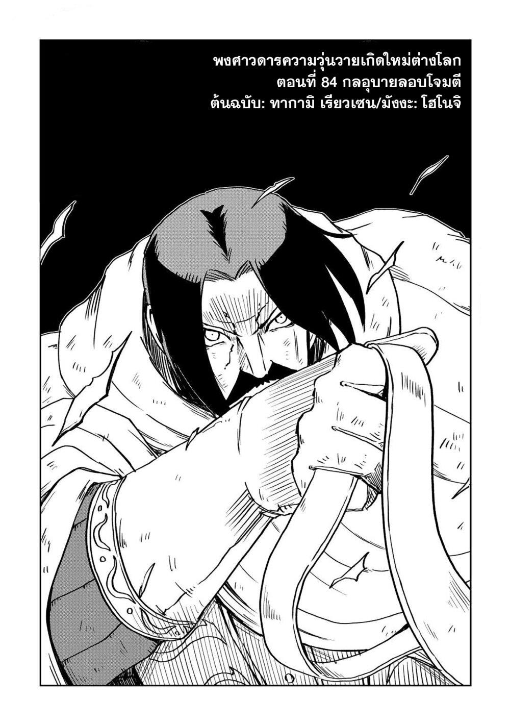 Manga-lc-com อ่านมังงะ อ่านการ์ตูน ออนไลน์ ฟรี Isekai Tensei Soudouki ตอนที่ 1 2 3 4 5 6 7 8 9 10 11 12 13 14 ฟรี ไม่มีโฆษณา Manga-lc - อ่าน มังงะ อ่าน การ์ตูน ออนไลน์ อ่านมังงะ ฟรี