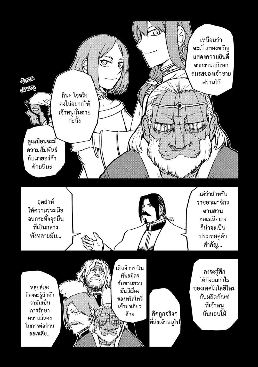 Manga-lc-com อ่านมังงะ อ่านการ์ตูน ออนไลน์ ฟรี Isekai Tensei Soudouki ตอนที่ 1 2 3 4 5 6 7 8 9 10 11 12 13 14 ฟรี ไม่มีโฆษณา Manga-lc - อ่าน มังงะ อ่าน การ์ตูน ออนไลน์ อ่านมังงะ ฟรี