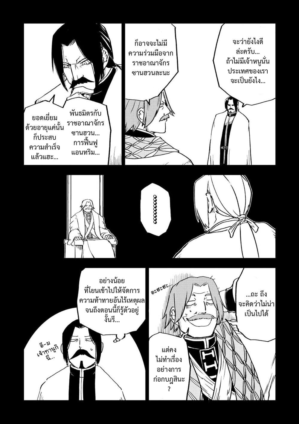Manga-lc-com อ่านมังงะ อ่านการ์ตูน ออนไลน์ ฟรี Isekai Tensei Soudouki ตอนที่ 1 2 3 4 5 6 7 8 9 10 11 12 13 14 ฟรี ไม่มีโฆษณา Manga-lc - อ่าน มังงะ อ่าน การ์ตูน ออนไลน์ อ่านมังงะ ฟรี