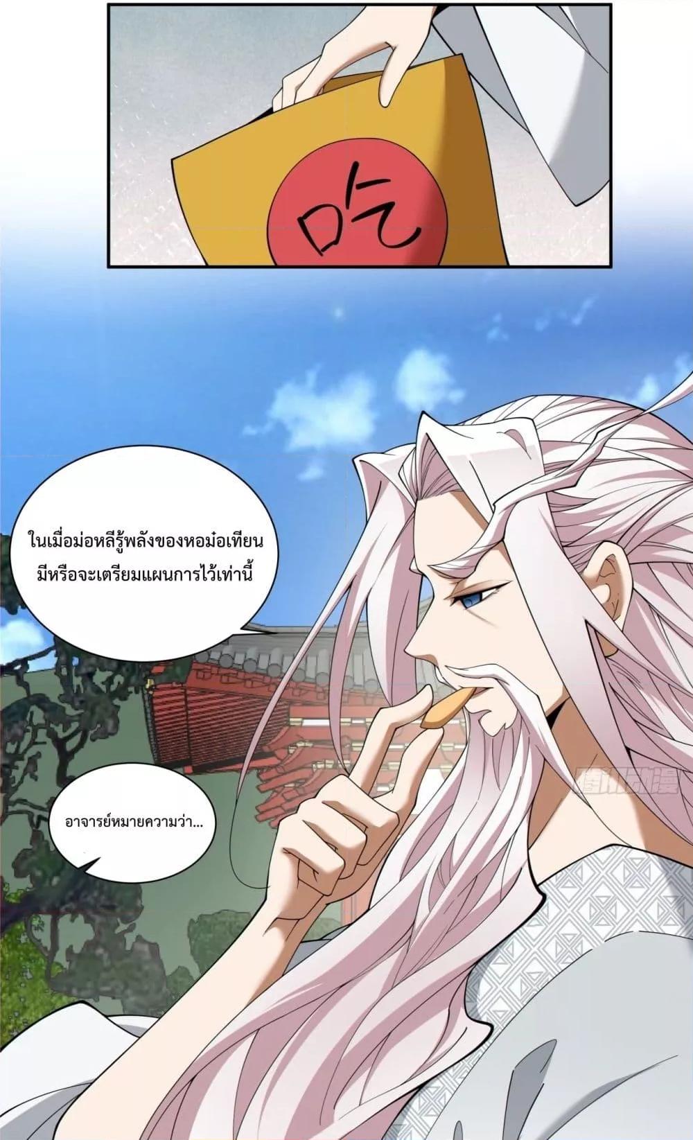 Manga-lc-com อ่านมังงะ อ่านการ์ตูน ออนไลน์ ฟรี MyDisciplesAr ตอนที่ 1 2 3 4 5 6 7 8 9 10 11 12 13 14 ฟรี ไม่มีโฆษณา Manga-lc - อ่าน มังงะ อ่าน การ์ตูน ออนไลน์ อ่านมังงะ ฟรี