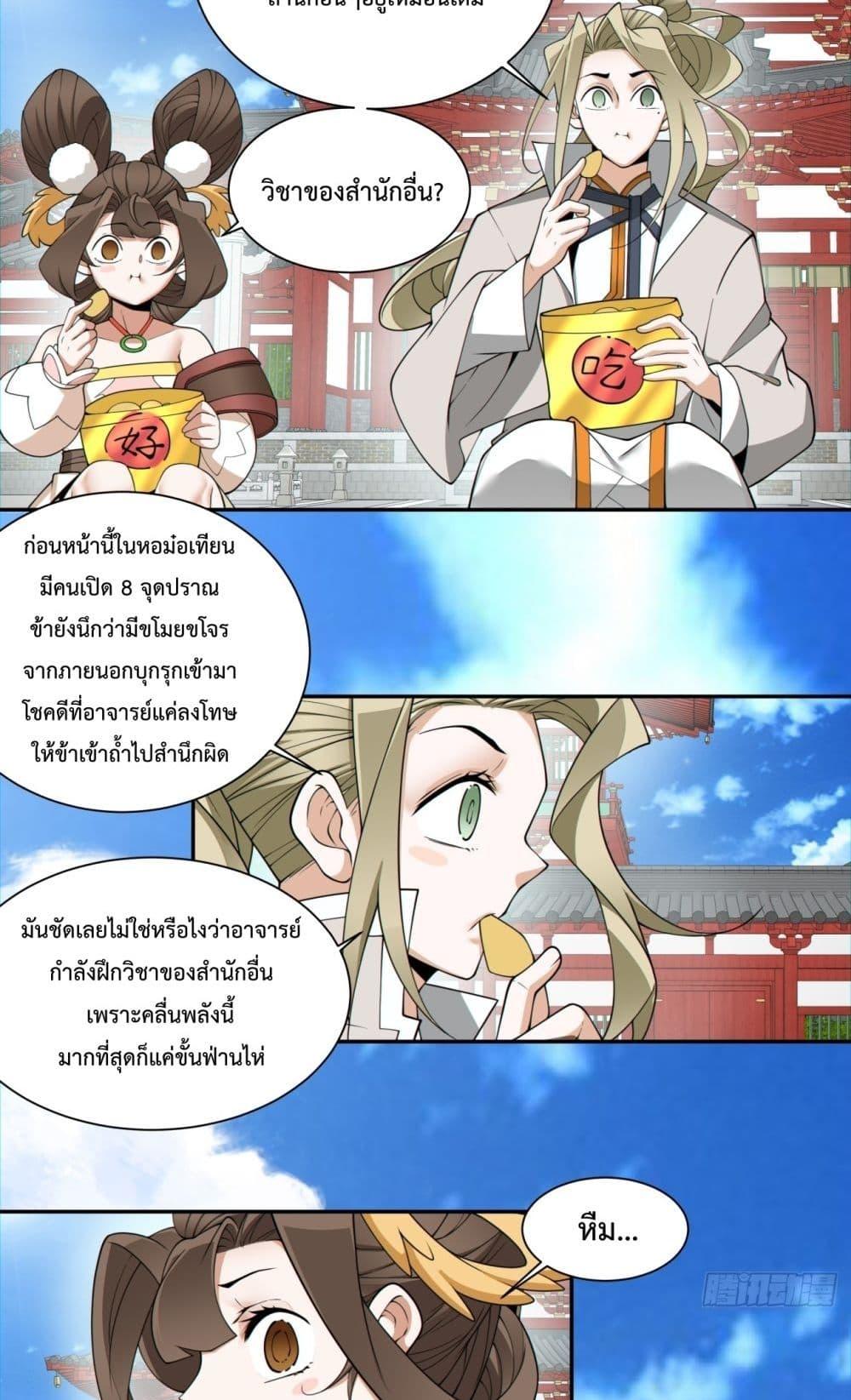 Manga-lc-com อ่านมังงะ อ่านการ์ตูน ออนไลน์ ฟรี MyDisciplesAr ตอนที่ 1 2 3 4 5 6 7 8 9 10 11 12 13 14 ฟรี ไม่มีโฆษณา Manga-lc - อ่าน มังงะ อ่าน การ์ตูน ออนไลน์ อ่านมังงะ ฟรี