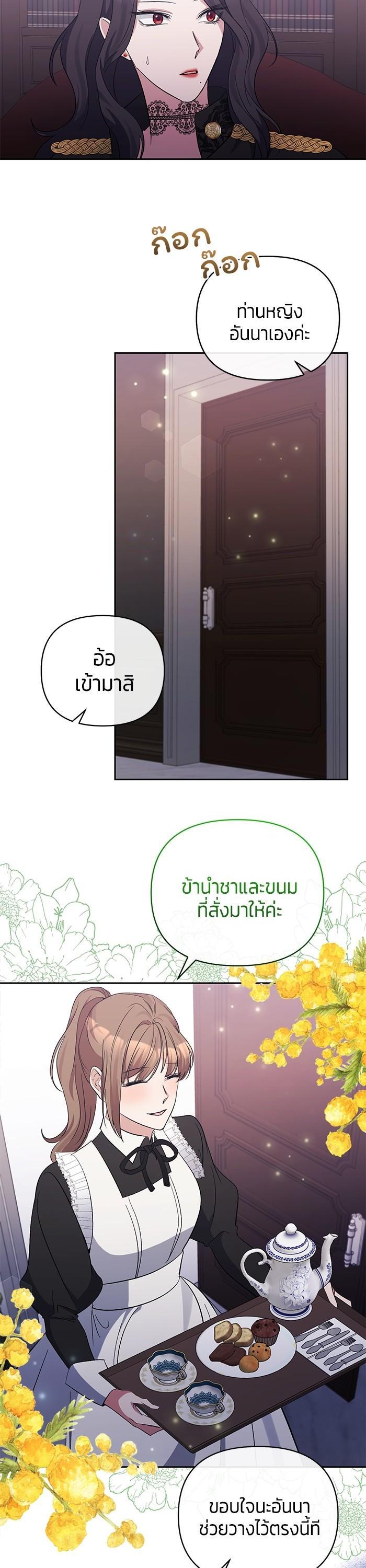 Manga-lc-com อ่านมังงะ อ่านการ์ตูน ออนไลน์ ฟรี The Grand Duchess of the North Was Secretly a Villainess ตอนที่ 1 2 3 4 5 6 7 8 9 10 11 12 13 14 ฟรี ไม่มีโฆษณา Manga-lc - อ่าน มังงะ อ่าน การ์ตูน ออนไลน์ อ่านมังงะ ฟรี