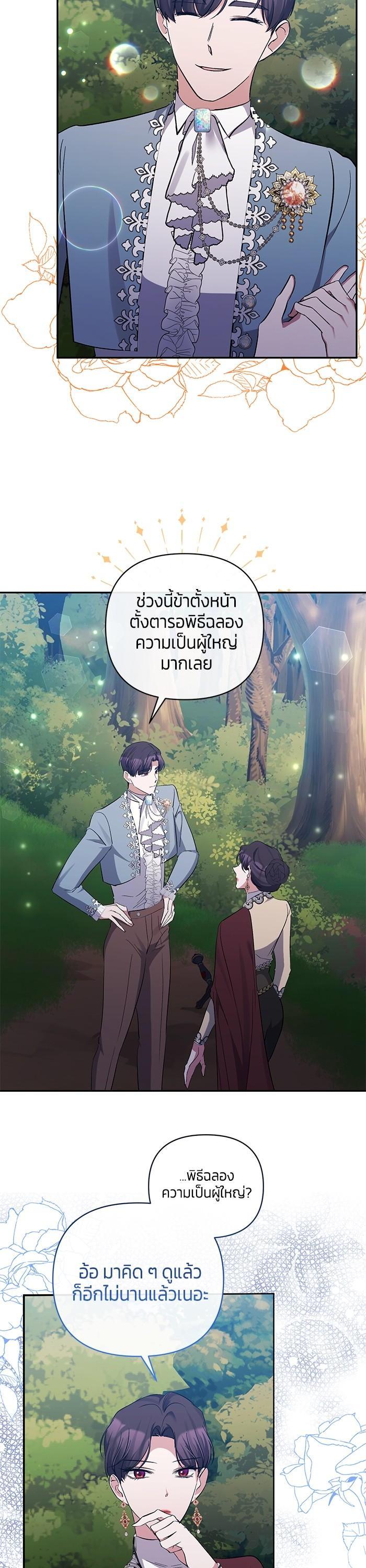 Manga-lc-com อ่านมังงะ อ่านการ์ตูน ออนไลน์ ฟรี The Grand Duchess of the North Was Secretly a Villainess ตอนที่ 1 2 3 4 5 6 7 8 9 10 11 12 13 14 ฟรี ไม่มีโฆษณา Manga-lc - อ่าน มังงะ อ่าน การ์ตูน ออนไลน์ อ่านมังงะ ฟรี