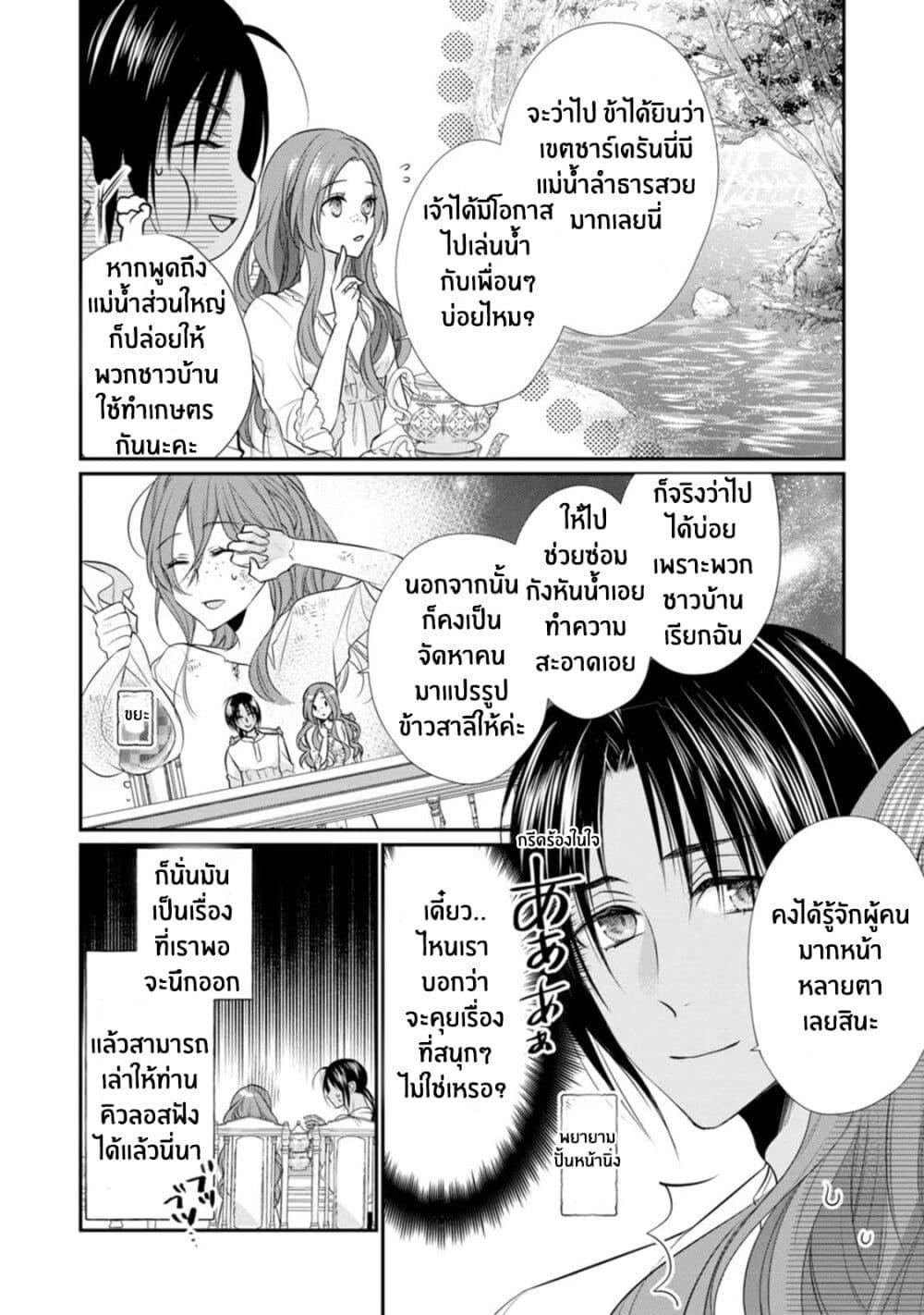 Manga-lc-com อ่านมังงะ อ่านการ์ตูน ออนไลน์ ฟรี Zutaboro Reijou wa Ane no Moto Konyakusha ni Dekiai Sareru ตอนที่ 1 2 3 4 5 6 7 8 9 10 11 12 13 14 ฟรี ไม่มีโฆษณา Manga-lc - อ่าน มังงะ อ่าน การ์ตูน ออนไลน์ อ่านมังงะ ฟรี