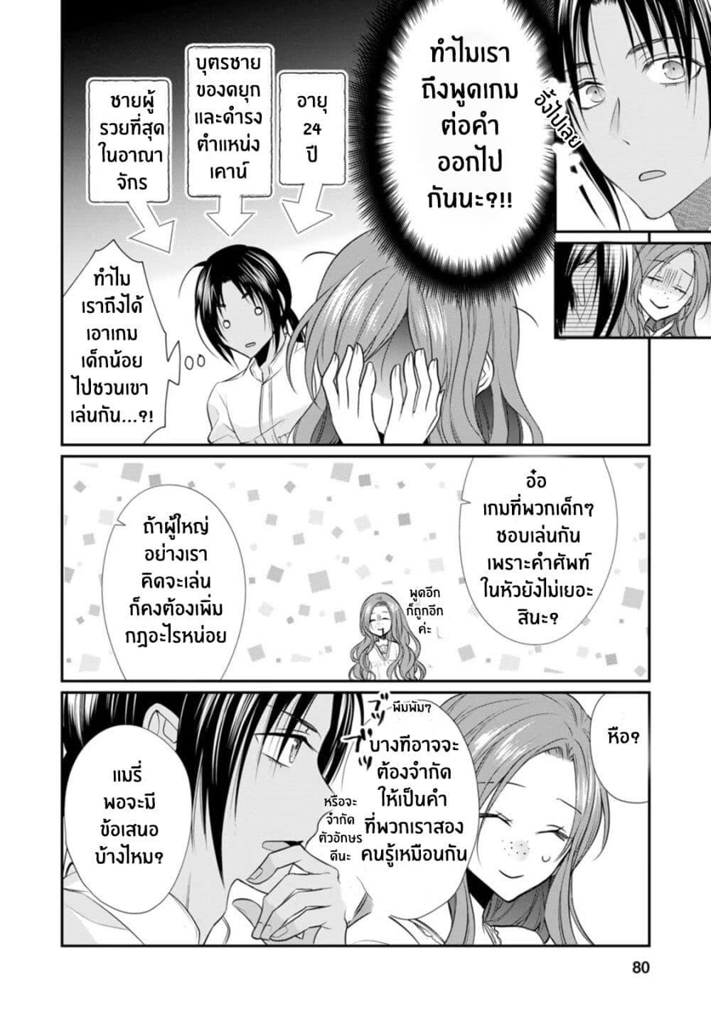 Manga-lc-com อ่านมังงะ อ่านการ์ตูน ออนไลน์ ฟรี Zutaboro Reijou wa Ane no Moto Konyakusha ni Dekiai Sareru ตอนที่ 1 2 3 4 5 6 7 8 9 10 11 12 13 14 ฟรี ไม่มีโฆษณา Manga-lc - อ่าน มังงะ อ่าน การ์ตูน ออนไลน์ อ่านมังงะ ฟรี