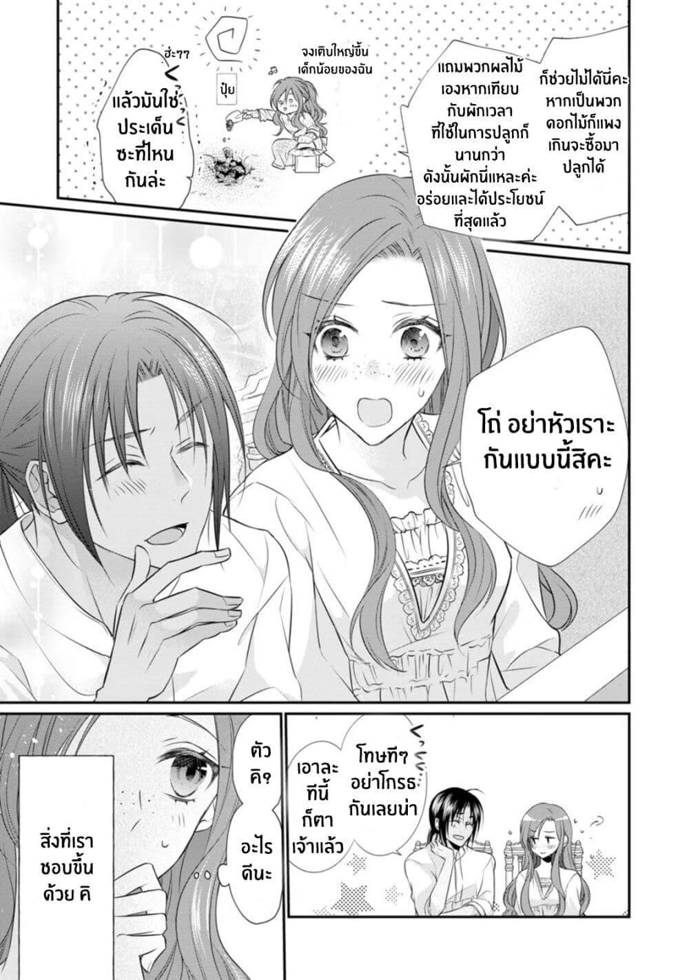 Manga-lc-com อ่านมังงะ อ่านการ์ตูน ออนไลน์ ฟรี Zutaboro Reijou wa Ane no Moto Konyakusha ni Dekiai Sareru ตอนที่ 1 2 3 4 5 6 7 8 9 10 11 12 13 14 ฟรี ไม่มีโฆษณา Manga-lc - อ่าน มังงะ อ่าน การ์ตูน ออนไลน์ อ่านมังงะ ฟรี