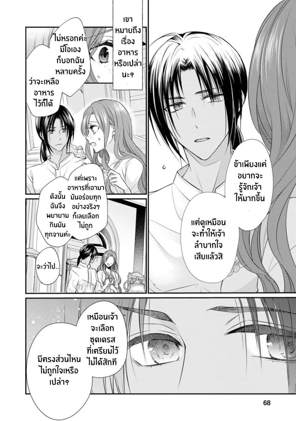 Manga-lc-com อ่านมังงะ อ่านการ์ตูน ออนไลน์ ฟรี Zutaboro Reijou wa Ane no Moto Konyakusha ni Dekiai Sareru ตอนที่ 1 2 3 4 5 6 7 8 9 10 11 12 13 14 ฟรี ไม่มีโฆษณา Manga-lc - อ่าน มังงะ อ่าน การ์ตูน ออนไลน์ อ่านมังงะ ฟรี