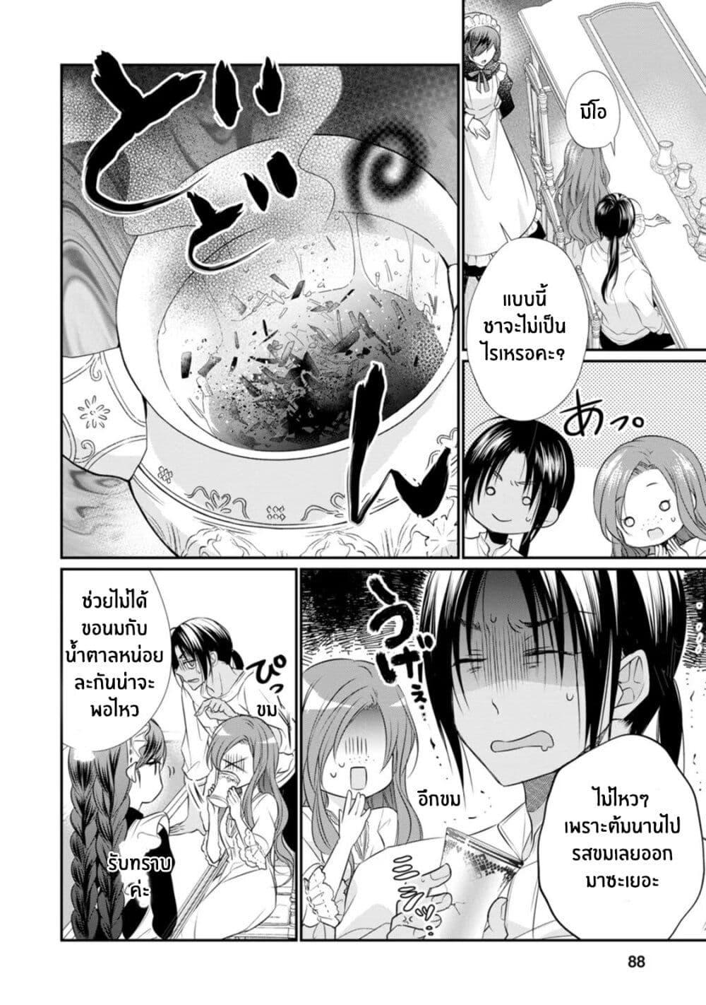 Manga-lc-com อ่านมังงะ อ่านการ์ตูน ออนไลน์ ฟรี Zutaboro Reijou wa Ane no Moto Konyakusha ni Dekiai Sareru ตอนที่ 1 2 3 4 5 6 7 8 9 10 11 12 13 14 ฟรี ไม่มีโฆษณา Manga-lc - อ่าน มังงะ อ่าน การ์ตูน ออนไลน์ อ่านมังงะ ฟรี