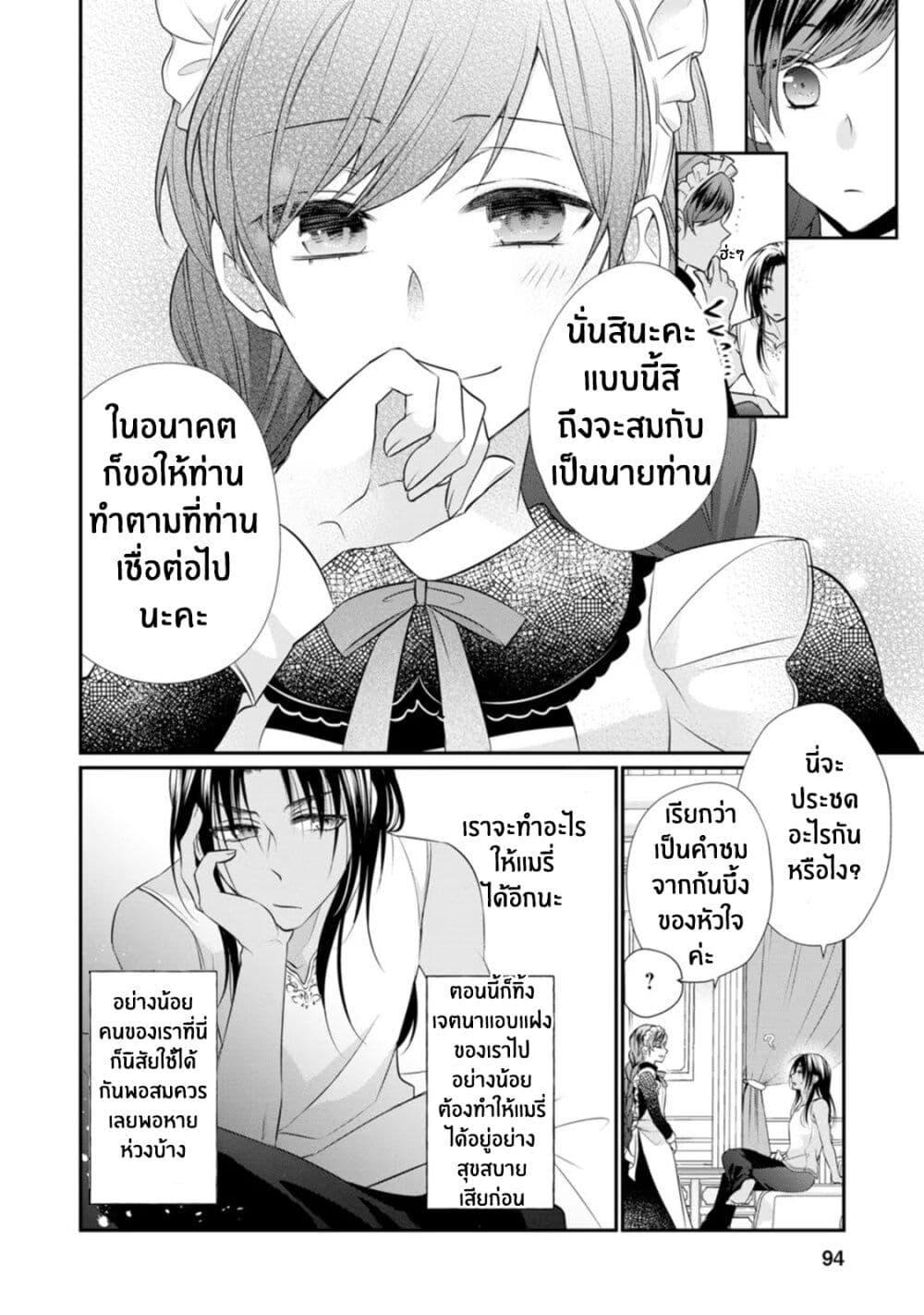Manga-lc-com อ่านมังงะ อ่านการ์ตูน ออนไลน์ ฟรี Zutaboro Reijou wa Ane no Moto Konyakusha ni Dekiai Sareru ตอนที่ 1 2 3 4 5 6 7 8 9 10 11 12 13 14 ฟรี ไม่มีโฆษณา Manga-lc - อ่าน มังงะ อ่าน การ์ตูน ออนไลน์ อ่านมังงะ ฟรี
