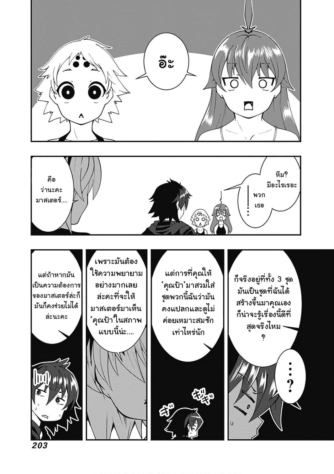 Manga-lc-com อ่านมังงะ อ่านการ์ตูน ออนไลน์ ฟรี Jichou Shinai Motoyuusha no Tsuyokute Tanoshii New Game ตอนที่ 1 2 3 4 5 6 7 8 9 10 11 12 13 14 ฟรี ไม่มีโฆษณา Manga-lc - อ่าน มังงะ อ่าน การ์ตูน ออนไลน์ อ่านมังงะ ฟรี