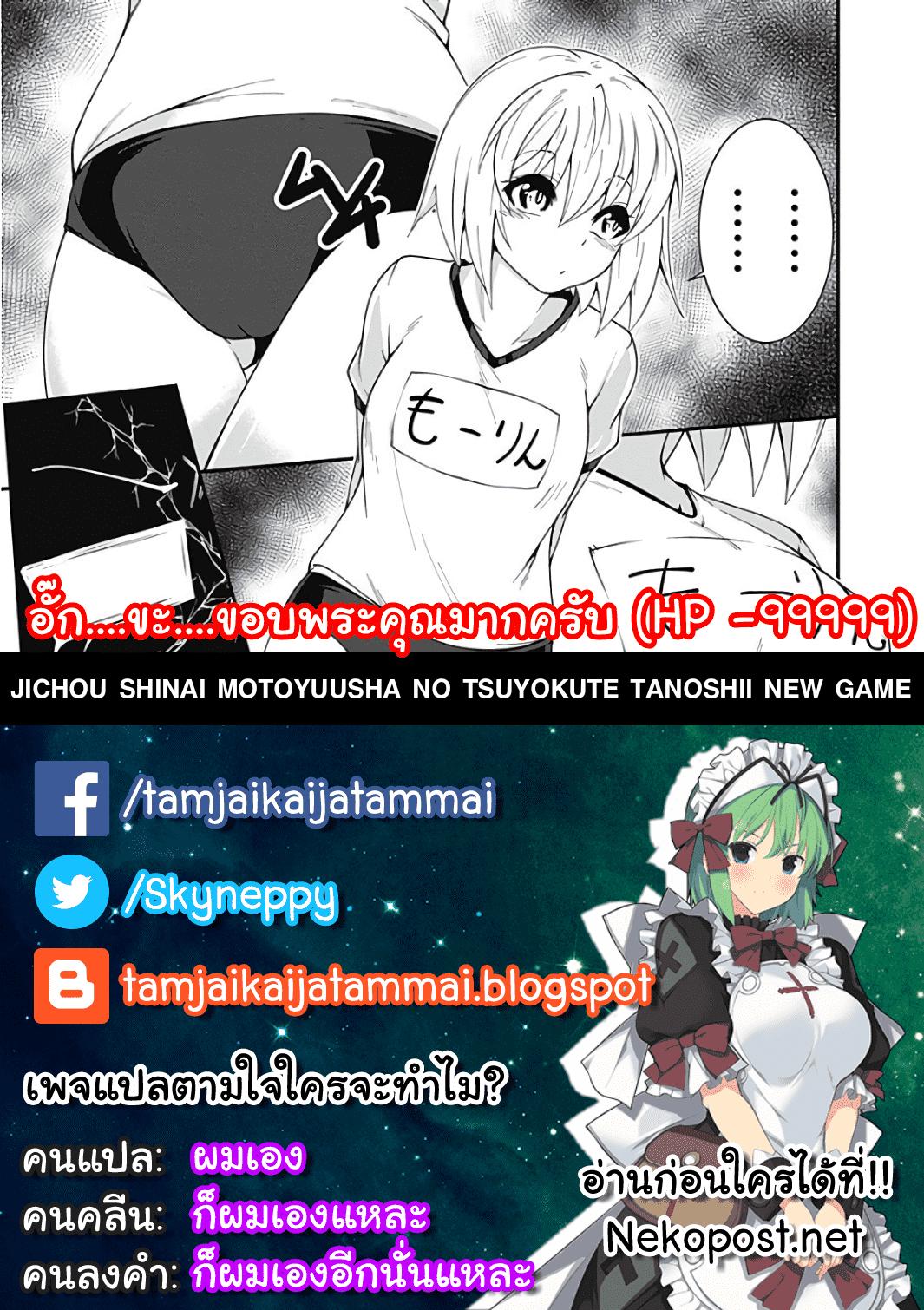 Manga-lc-com อ่านมังงะ อ่านการ์ตูน ออนไลน์ ฟรี Jichou Shinai Motoyuusha no Tsuyokute Tanoshii New Game ตอนที่ 1 2 3 4 5 6 7 8 9 10 11 12 13 14 ฟรี ไม่มีโฆษณา Manga-lc - อ่าน มังงะ อ่าน การ์ตูน ออนไลน์ อ่านมังงะ ฟรี