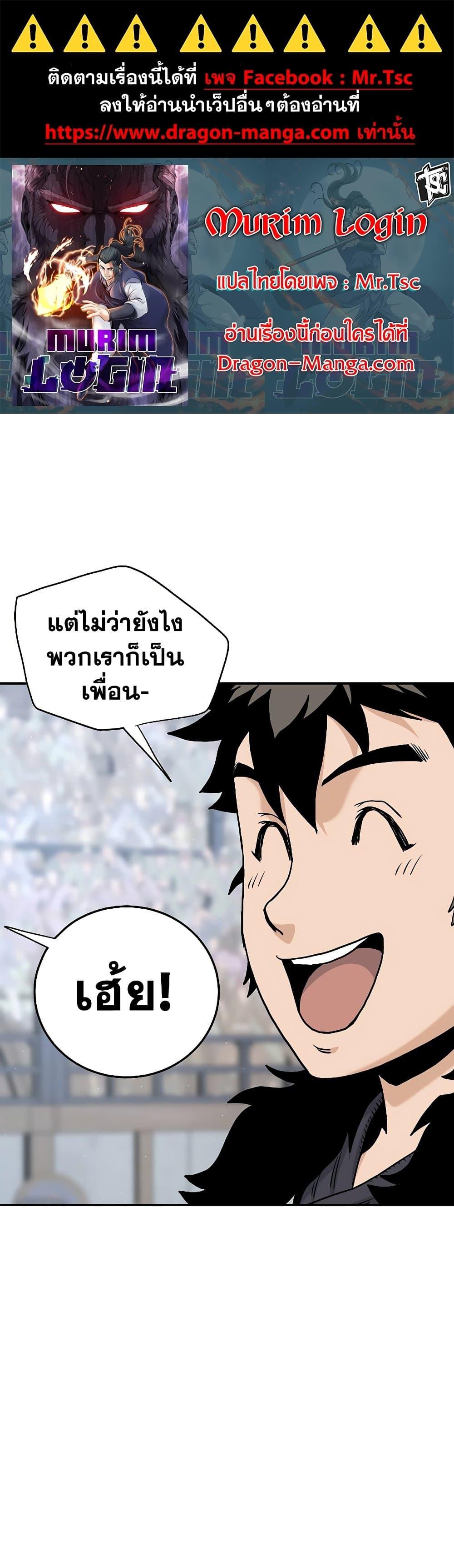 Manga-lc-com อ่านมังงะ อ่านการ์ตูน ออนไลน์ ฟรี Murim Login ตอนที่ 1 2 3 4 5 6 7 8 9 10 11 12 13 14 ฟรี ไม่มีโฆษณา Manga-lc - อ่าน มังงะ อ่าน การ์ตูน ออนไลน์ อ่านมังงะ ฟรี