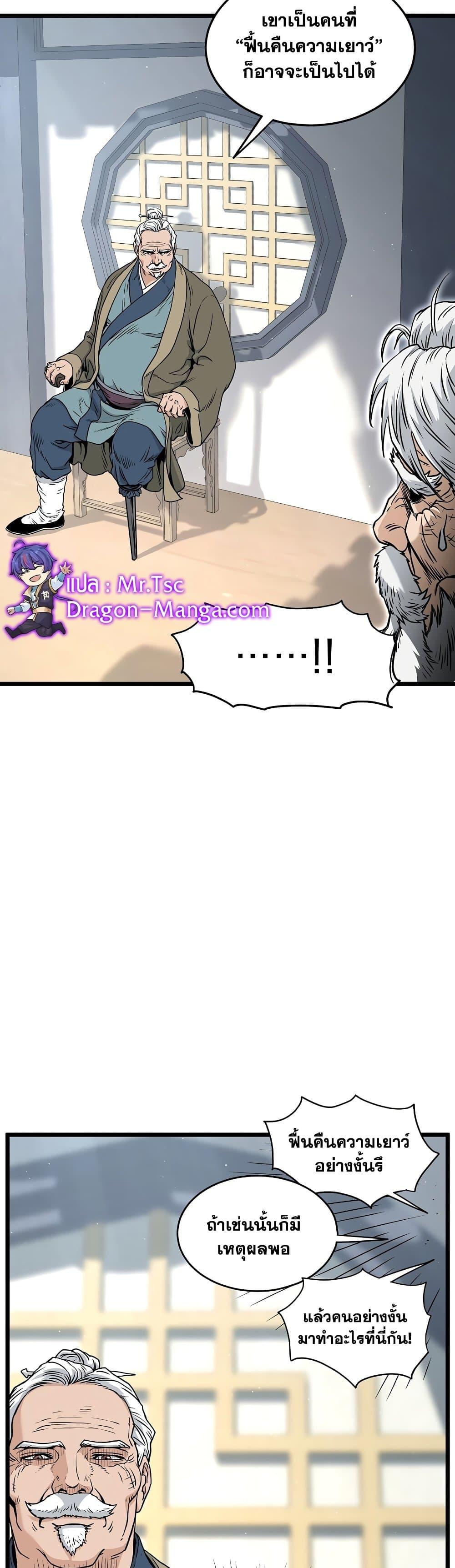 Manga-lc-com อ่านมังงะ อ่านการ์ตูน ออนไลน์ ฟรี Murim Login ตอนที่ 1 2 3 4 5 6 7 8 9 10 11 12 13 14 ฟรี ไม่มีโฆษณา Manga-lc - อ่าน มังงะ อ่าน การ์ตูน ออนไลน์ อ่านมังงะ ฟรี