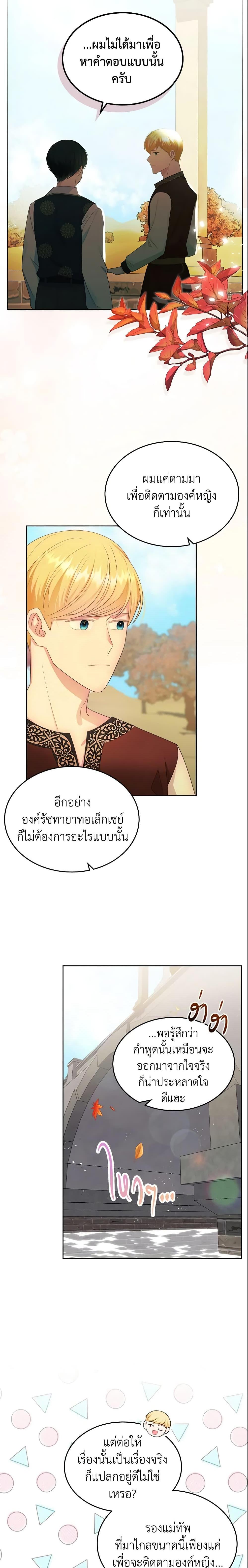 Manga-lc-com อ่านมังงะ อ่านการ์ตูน ออนไลน์ ฟรี The Villainous Princess Wants to Live in a Cookie House ตอนที่ 1 2 3 4 5 6 7 8 9 10 11 12 13 14 ฟรี ไม่มีโฆษณา Manga-lc - อ่าน มังงะ อ่าน การ์ตูน ออนไลน์ อ่านมังงะ ฟรี