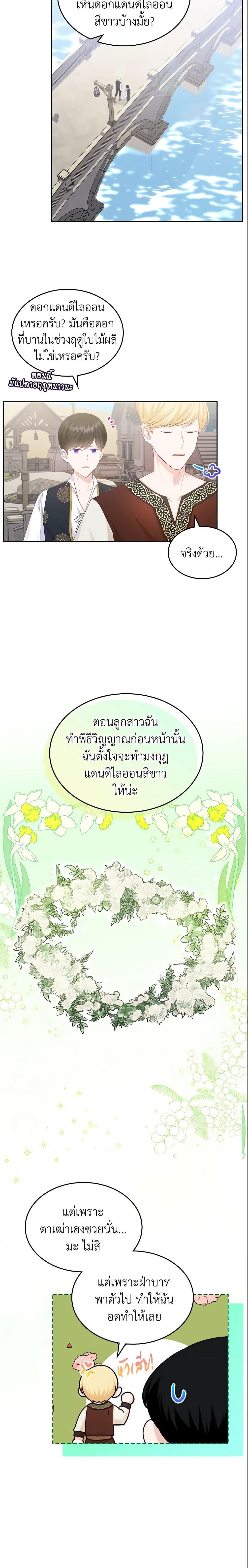Manga-lc-com อ่านมังงะ อ่านการ์ตูน ออนไลน์ ฟรี The Villainous Princess Wants to Live in a Cookie House ตอนที่ 1 2 3 4 5 6 7 8 9 10 11 12 13 14 ฟรี ไม่มีโฆษณา Manga-lc - อ่าน มังงะ อ่าน การ์ตูน ออนไลน์ อ่านมังงะ ฟรี