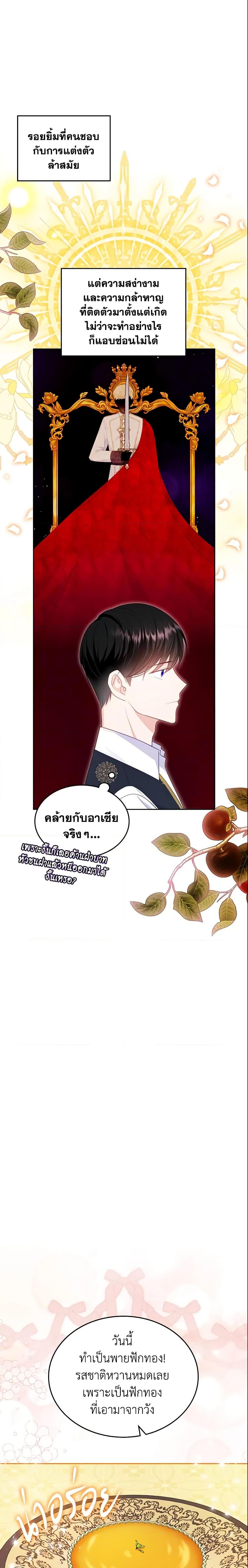 Manga-lc-com อ่านมังงะ อ่านการ์ตูน ออนไลน์ ฟรี The Villainous Princess Wants to Live in a Cookie House ตอนที่ 1 2 3 4 5 6 7 8 9 10 11 12 13 14 ฟรี ไม่มีโฆษณา Manga-lc - อ่าน มังงะ อ่าน การ์ตูน ออนไลน์ อ่านมังงะ ฟรี