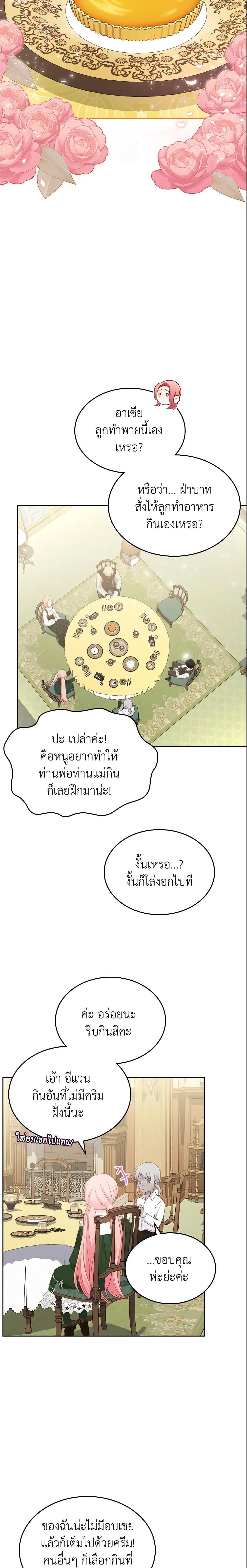 Manga-lc-com อ่านมังงะ อ่านการ์ตูน ออนไลน์ ฟรี The Villainous Princess Wants to Live in a Cookie House ตอนที่ 1 2 3 4 5 6 7 8 9 10 11 12 13 14 ฟรี ไม่มีโฆษณา Manga-lc - อ่าน มังงะ อ่าน การ์ตูน ออนไลน์ อ่านมังงะ ฟรี