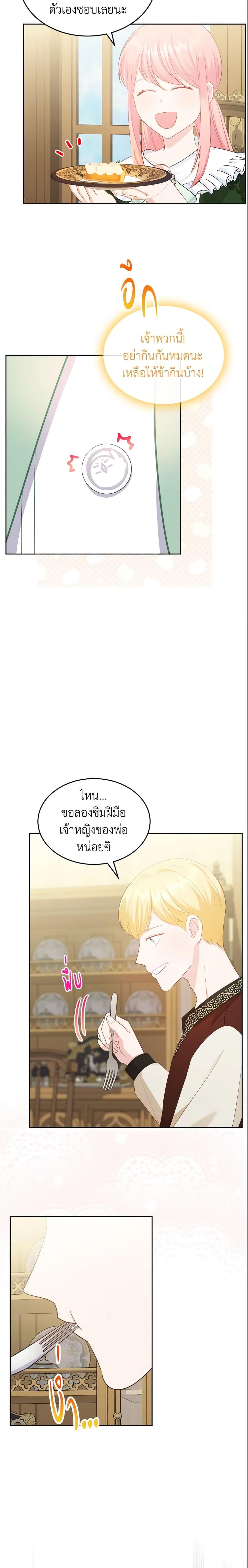 Manga-lc-com อ่านมังงะ อ่านการ์ตูน ออนไลน์ ฟรี The Villainous Princess Wants to Live in a Cookie House ตอนที่ 1 2 3 4 5 6 7 8 9 10 11 12 13 14 ฟรี ไม่มีโฆษณา Manga-lc - อ่าน มังงะ อ่าน การ์ตูน ออนไลน์ อ่านมังงะ ฟรี