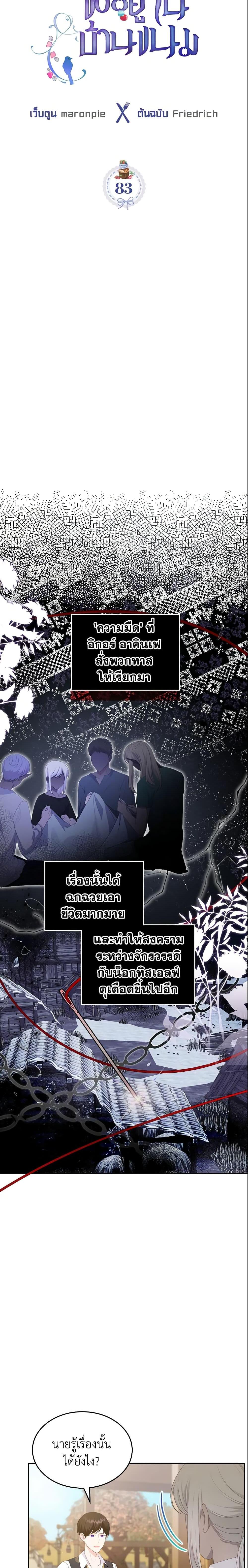 Manga-lc-com อ่านมังงะ อ่านการ์ตูน ออนไลน์ ฟรี The Villainous Princess Wants to Live in a Cookie House ตอนที่ 1 2 3 4 5 6 7 8 9 10 11 12 13 14 ฟรี ไม่มีโฆษณา Manga-lc - อ่าน มังงะ อ่าน การ์ตูน ออนไลน์ อ่านมังงะ ฟรี