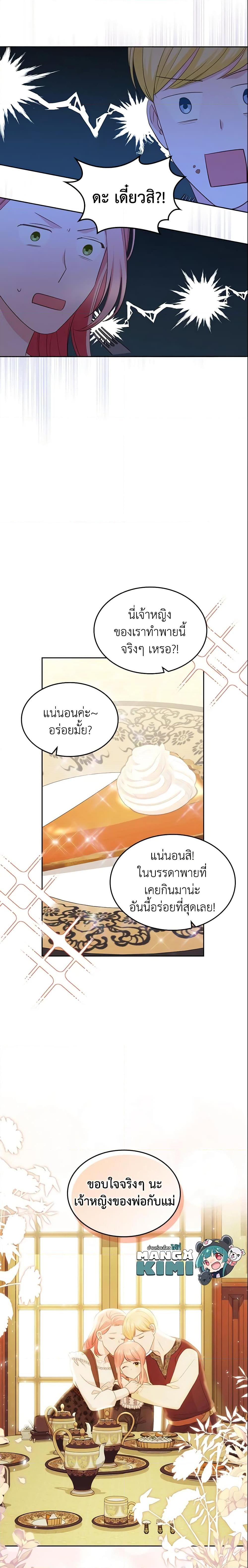Manga-lc-com อ่านมังงะ อ่านการ์ตูน ออนไลน์ ฟรี The Villainous Princess Wants to Live in a Cookie House ตอนที่ 1 2 3 4 5 6 7 8 9 10 11 12 13 14 ฟรี ไม่มีโฆษณา Manga-lc - อ่าน มังงะ อ่าน การ์ตูน ออนไลน์ อ่านมังงะ ฟรี