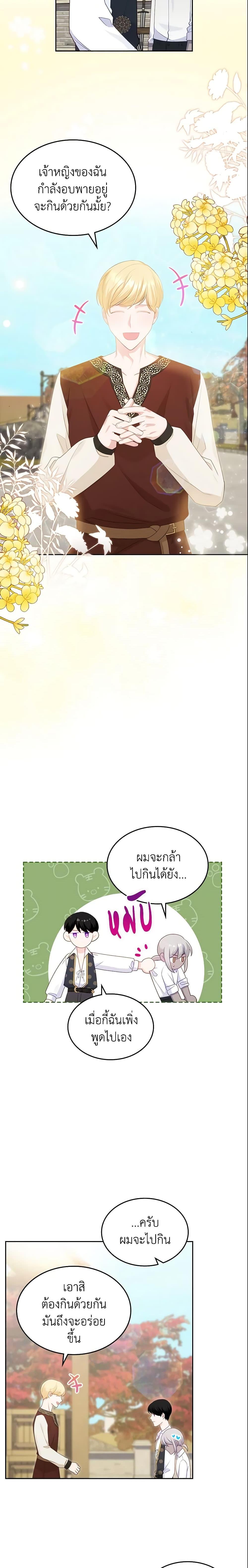 Manga-lc-com อ่านมังงะ อ่านการ์ตูน ออนไลน์ ฟรี The Villainous Princess Wants to Live in a Cookie House ตอนที่ 1 2 3 4 5 6 7 8 9 10 11 12 13 14 ฟรี ไม่มีโฆษณา Manga-lc - อ่าน มังงะ อ่าน การ์ตูน ออนไลน์ อ่านมังงะ ฟรี