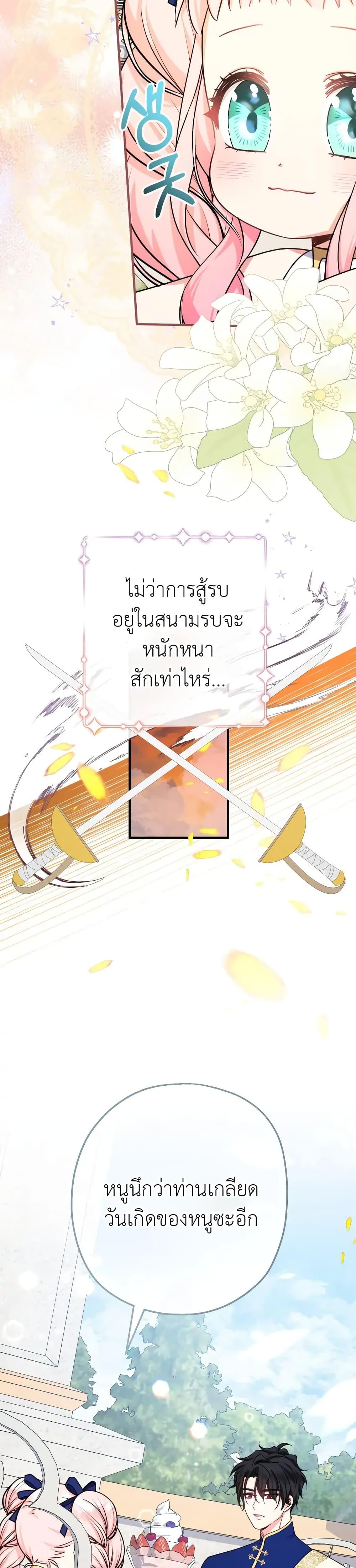 Manga-lc-com อ่านมังงะ อ่านการ์ตูน ออนไลน์ ฟรี Lord Baby Runs a Romance Fantasy With Cash ตอนที่ 1 2 3 4 5 6 7 8 9 10 11 12 13 14 ฟรี ไม่มีโฆษณา Manga-lc - อ่าน มังงะ อ่าน การ์ตูน ออนไลน์ อ่านมังงะ ฟรี